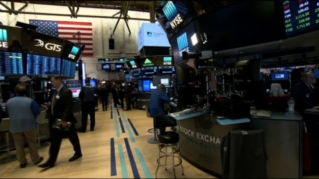 市場觀望周四3大風險事件　美股2連跌