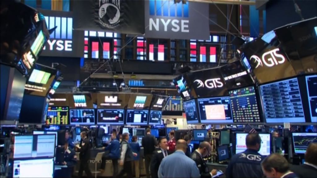 加息憂慮及美債債息急升　道指結束8連升