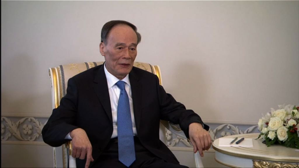 王岐山指中美貿易戰沒有贏家