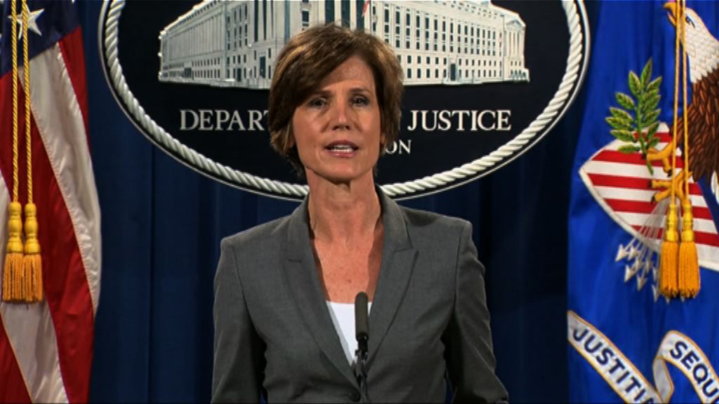 美司法部長拒支持入境禁令遭撤職