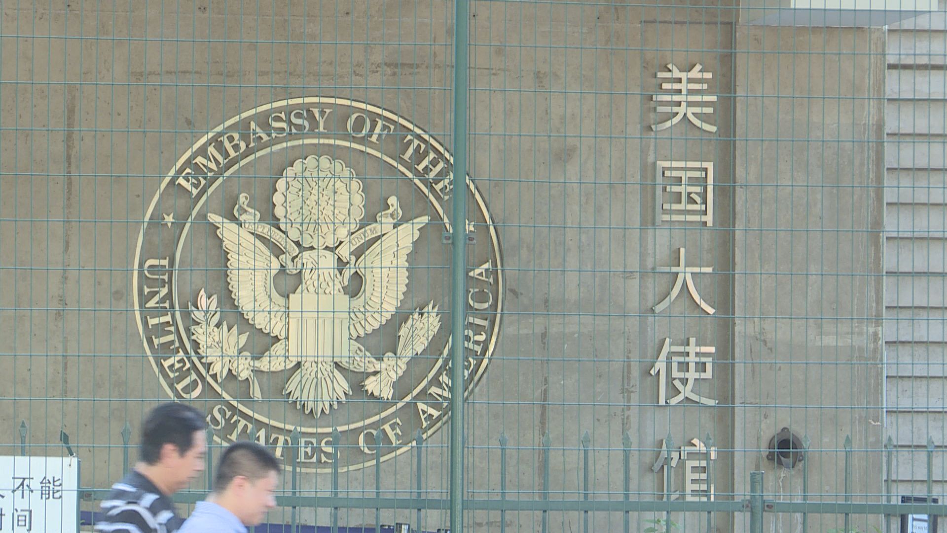 美國警告在華公民被任意拘留風險增加