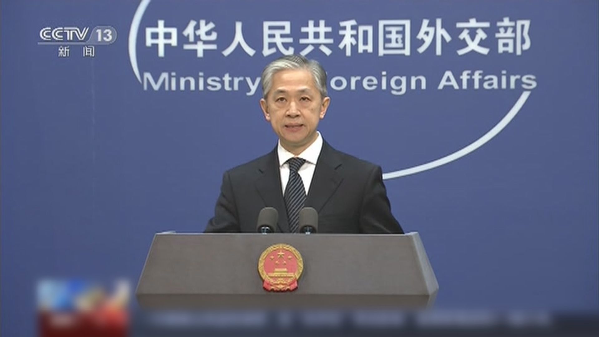 多間中企被美列入「軍事終端用戶」清單　中方促停止錯誤做法