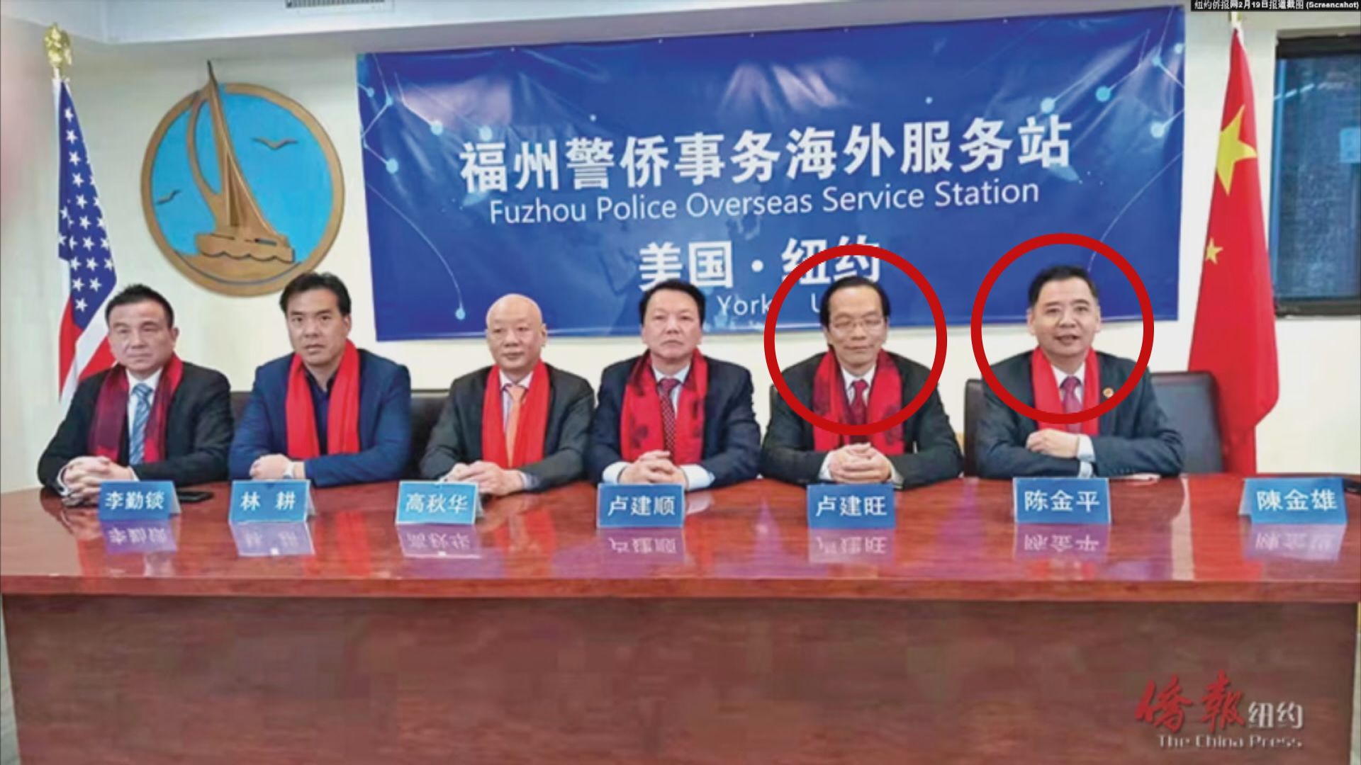 美國起訴兩名華裔公民　指為中國設立海外警察站