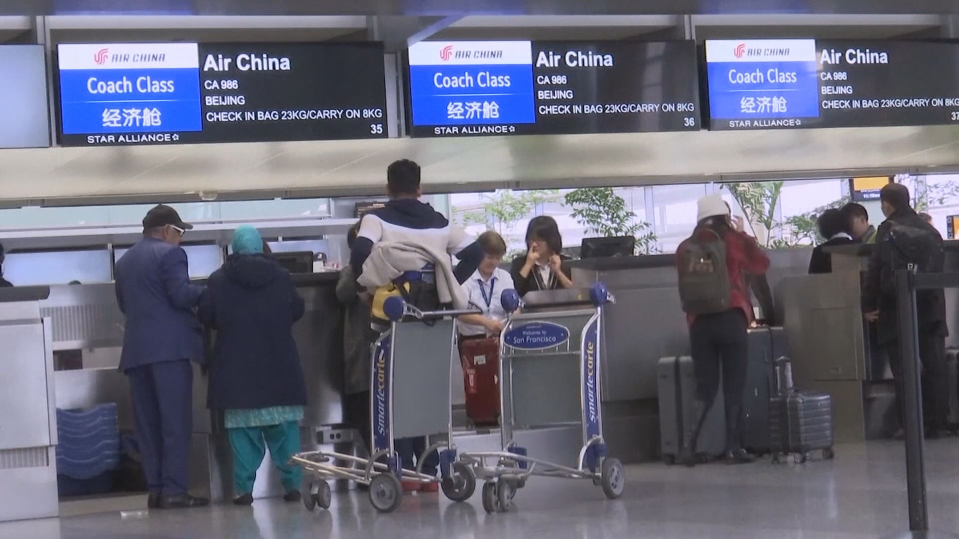 多名中國公民出境時被美海關長時間盤問