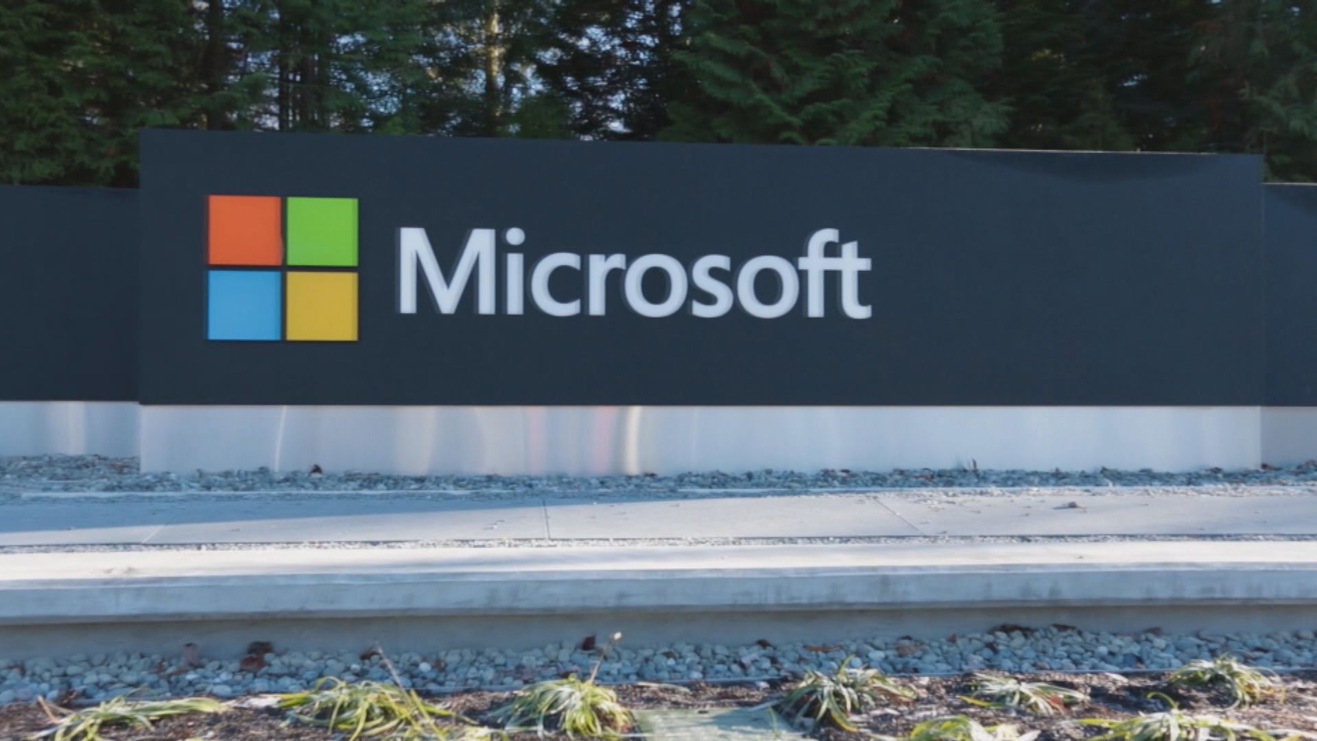 微軟指中國黑客入侵美國關鍵基建 外交部批五眼聯盟發布假訊息 