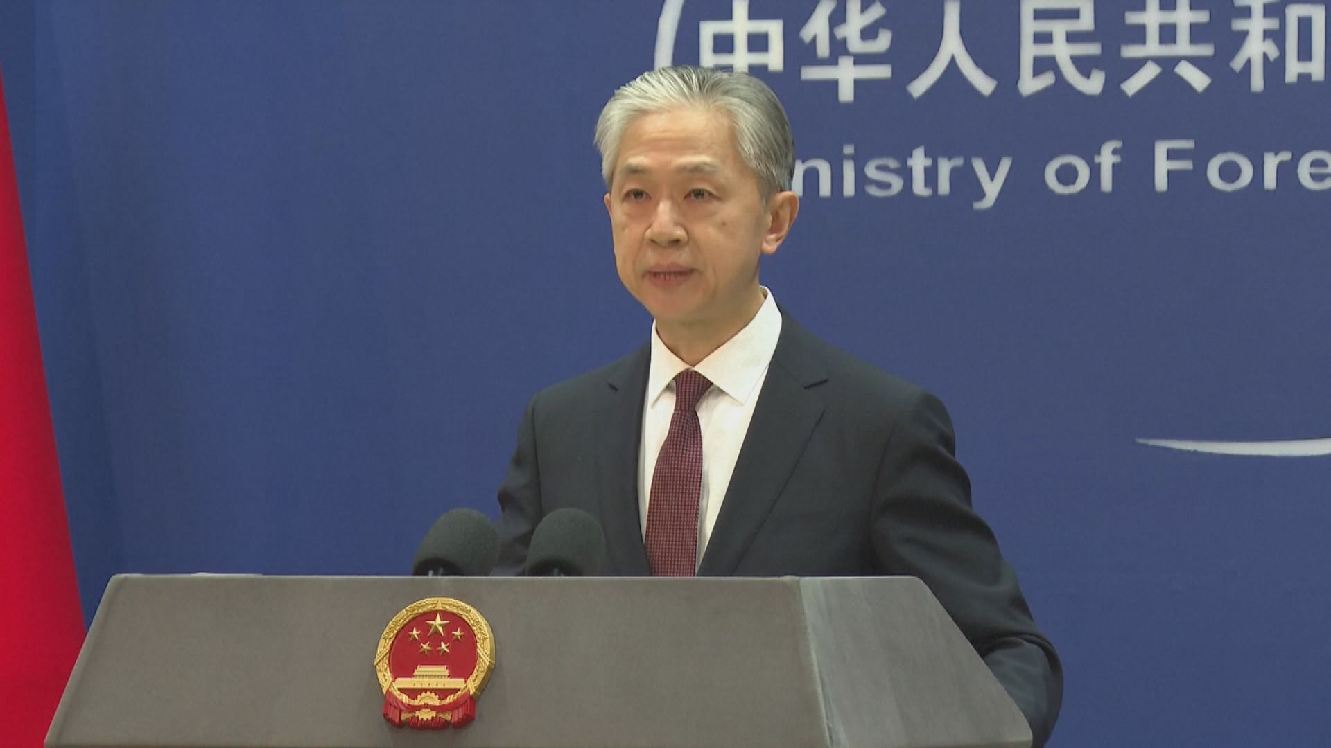 外交部斥五眼聯盟再次抹黑中國