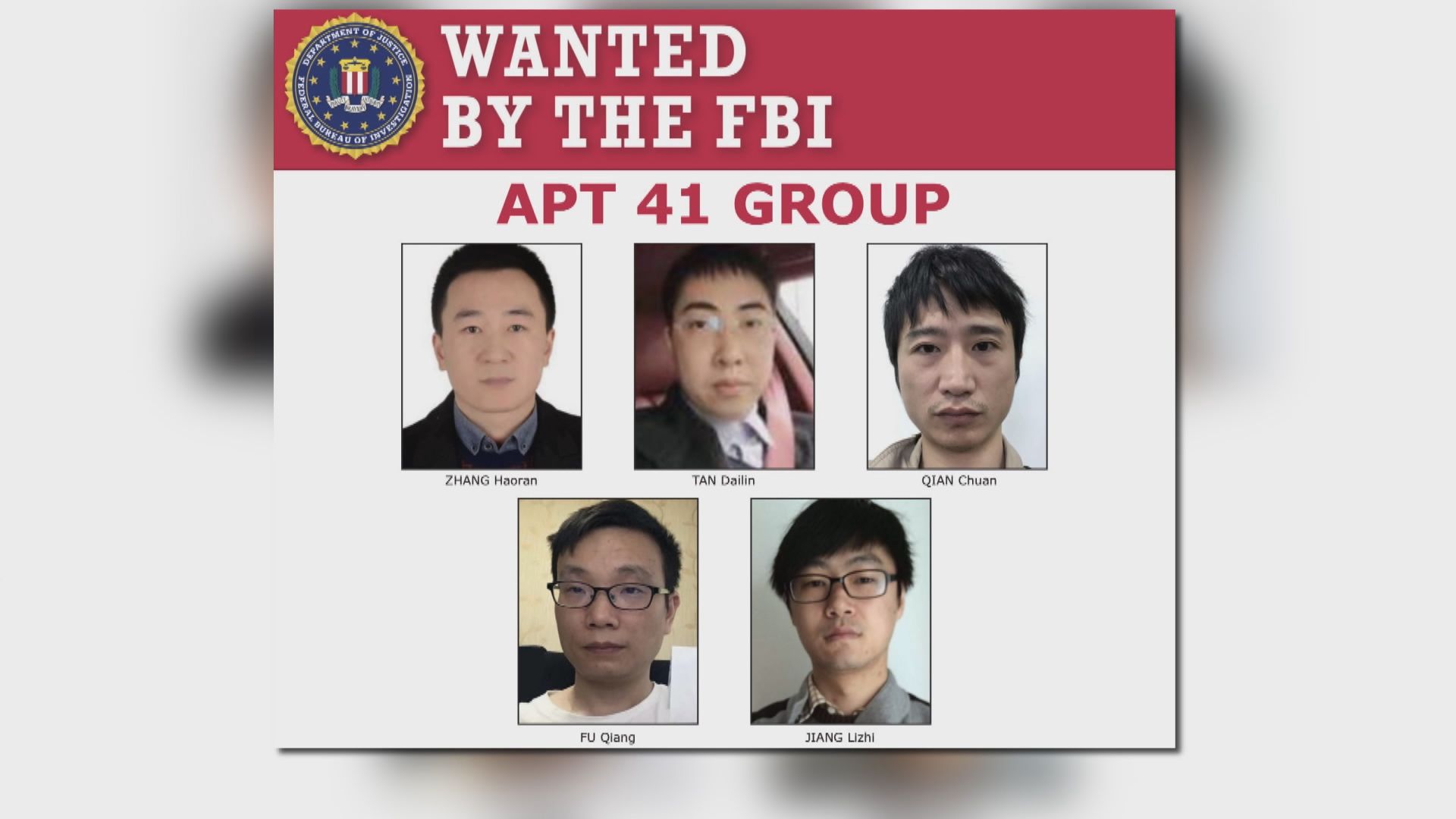 美司法部起訴五名涉網絡攻擊中國公民　五人仍然在逃