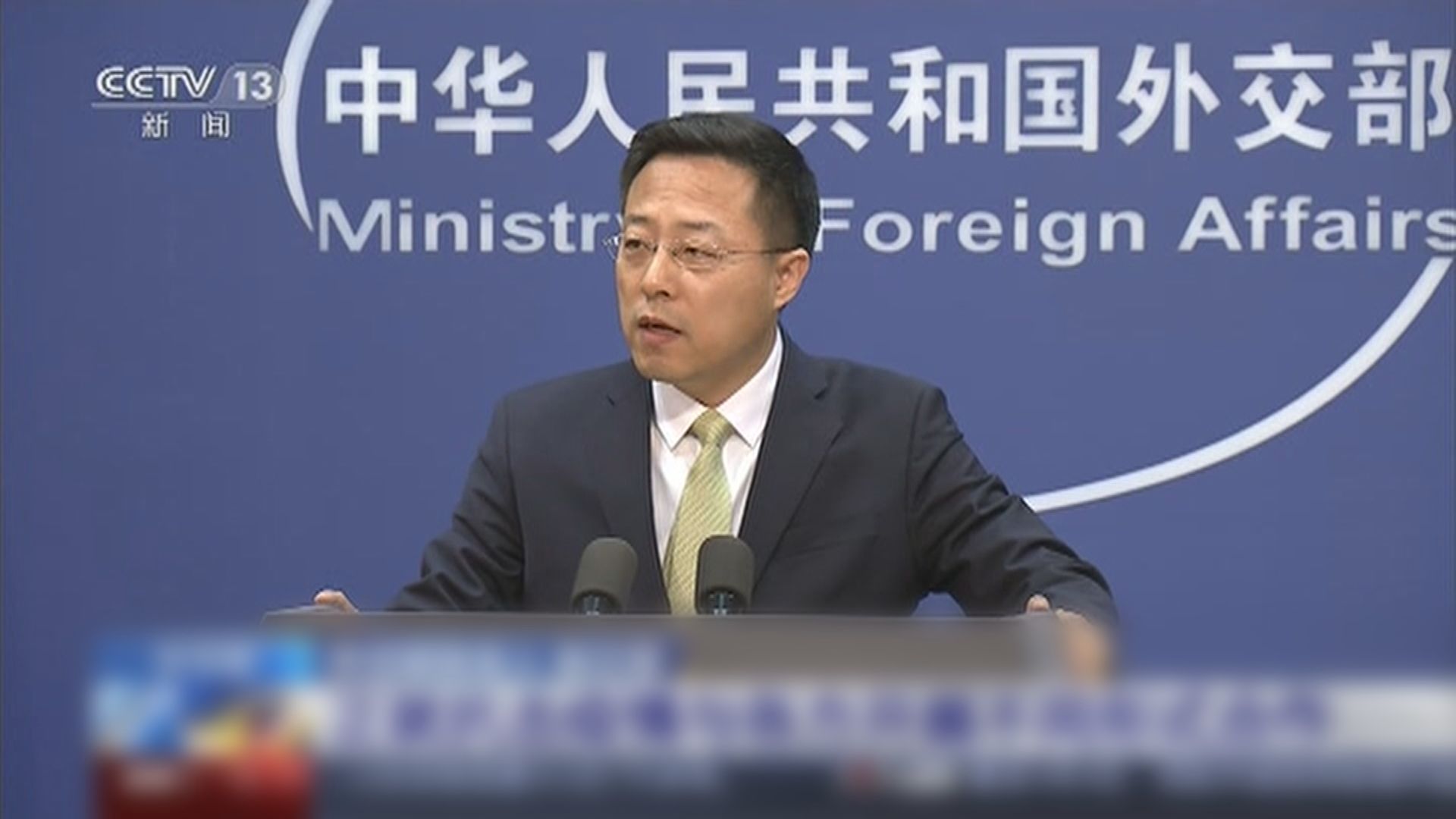 美限制中國媒體駐美員工數目　外交部批驅逐傳媒員工