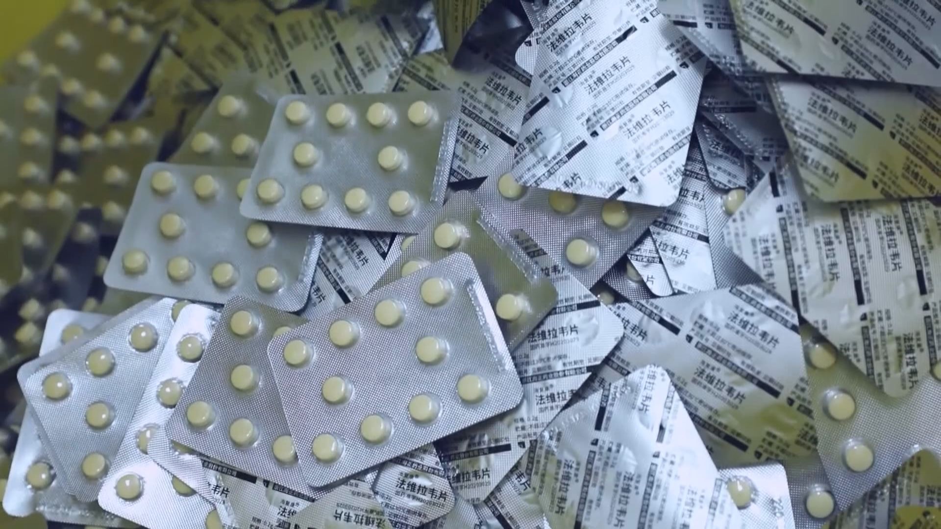 美國據報擬嚴格限制引入中國創新藥　分析：將衝擊中美藥企和全球藥物供應(楊潔儀報道)