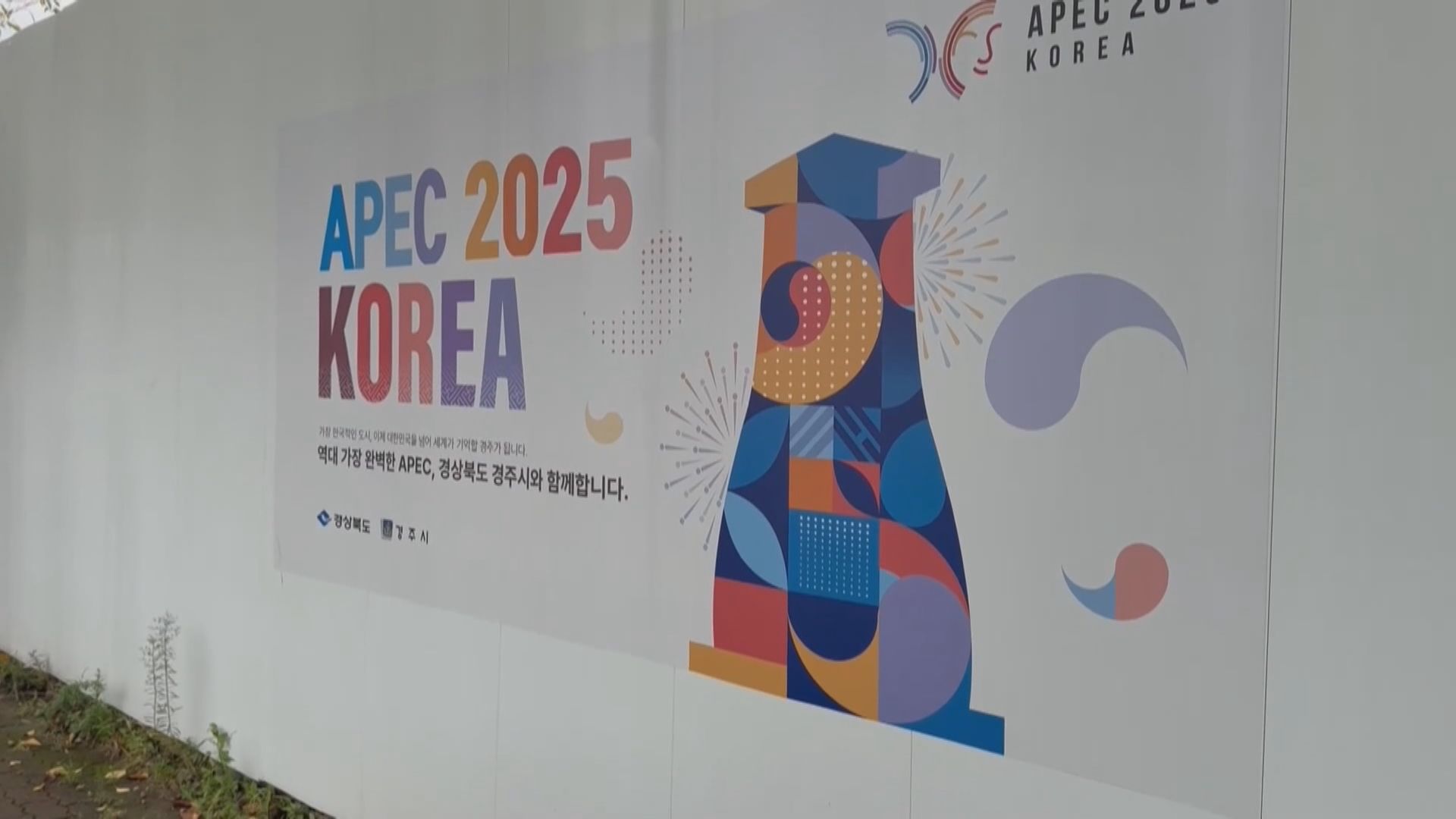 習近平下周四至六將到南韓出席APEC會議