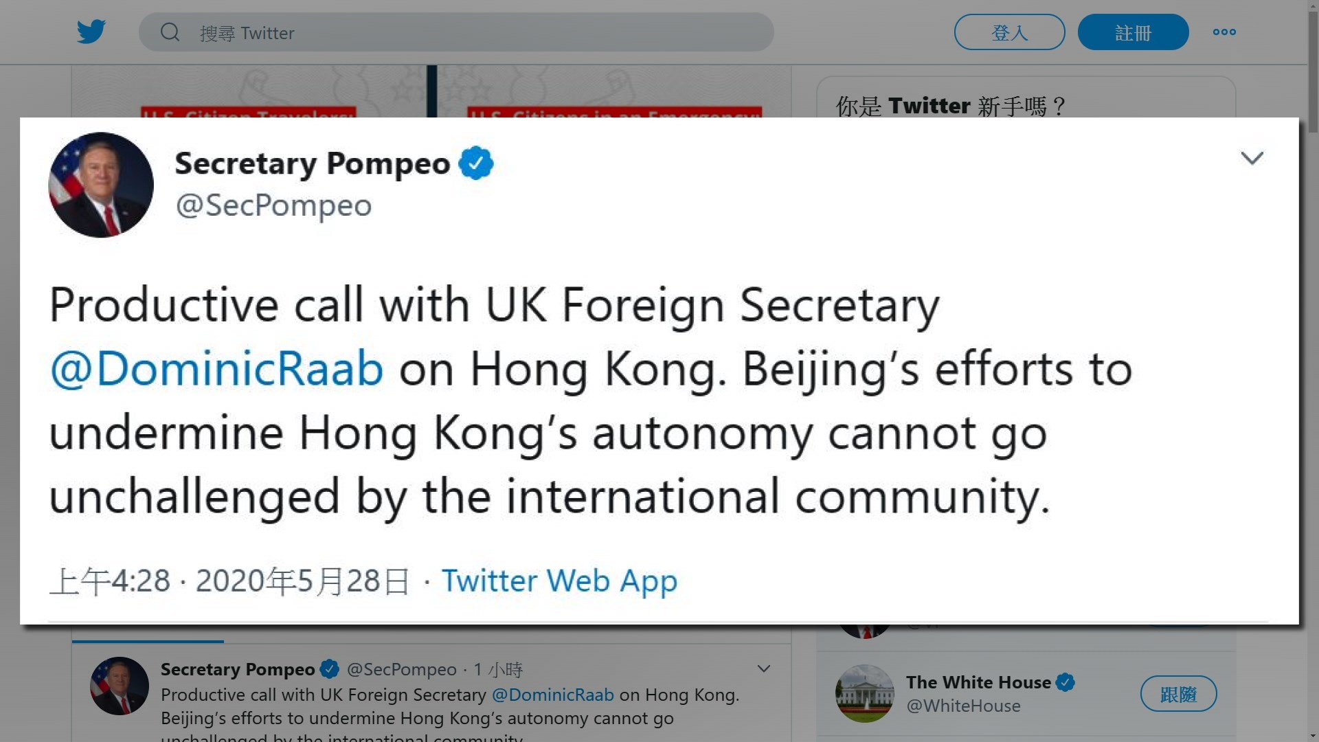 蓬佩奧向國會報告香港不再享有自治