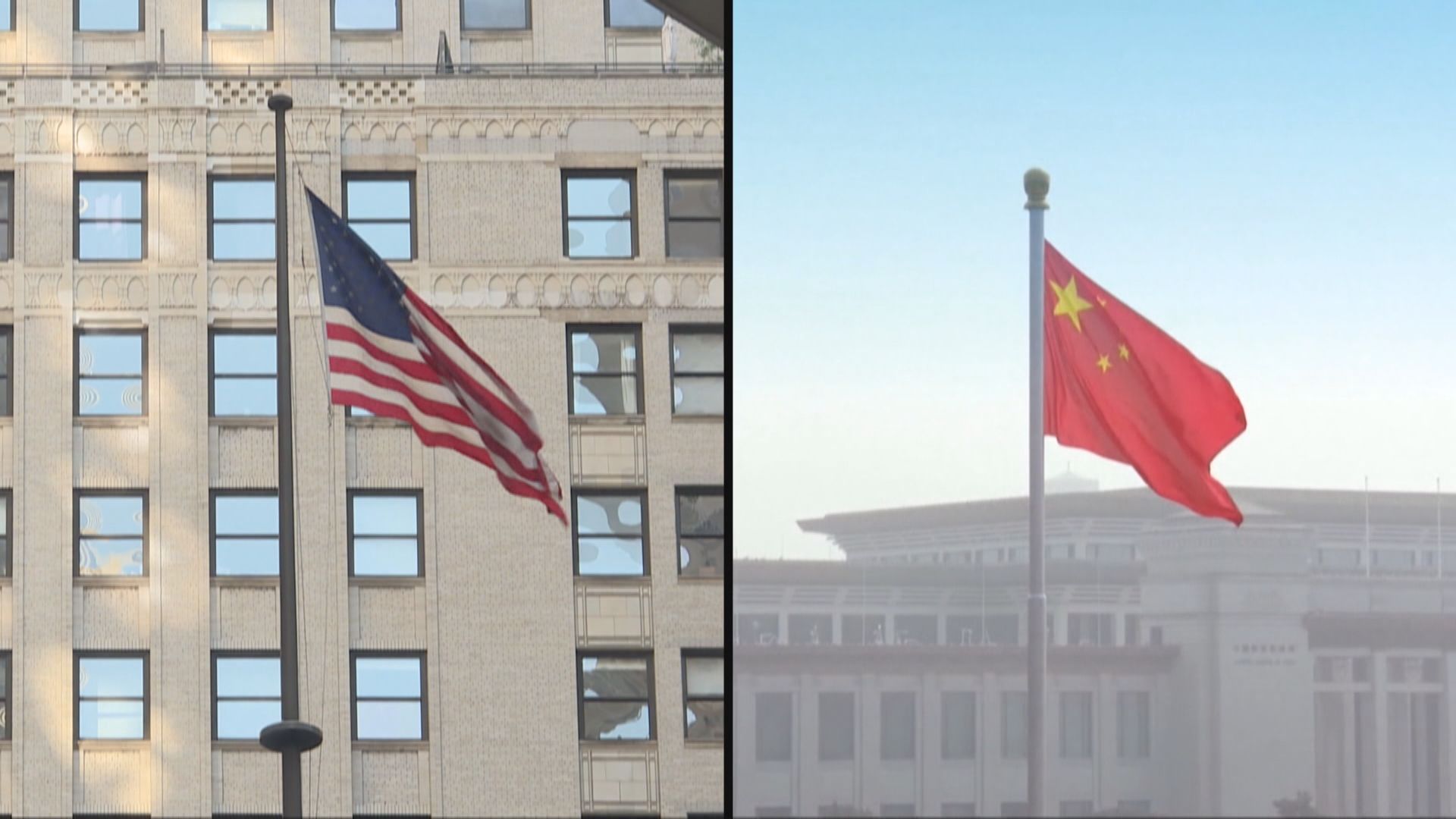 中美即將在西班牙馬德里舉行第四輪經貿會談　美國：討論經濟、國家安全、TikTok議題(楊潔儀報道)