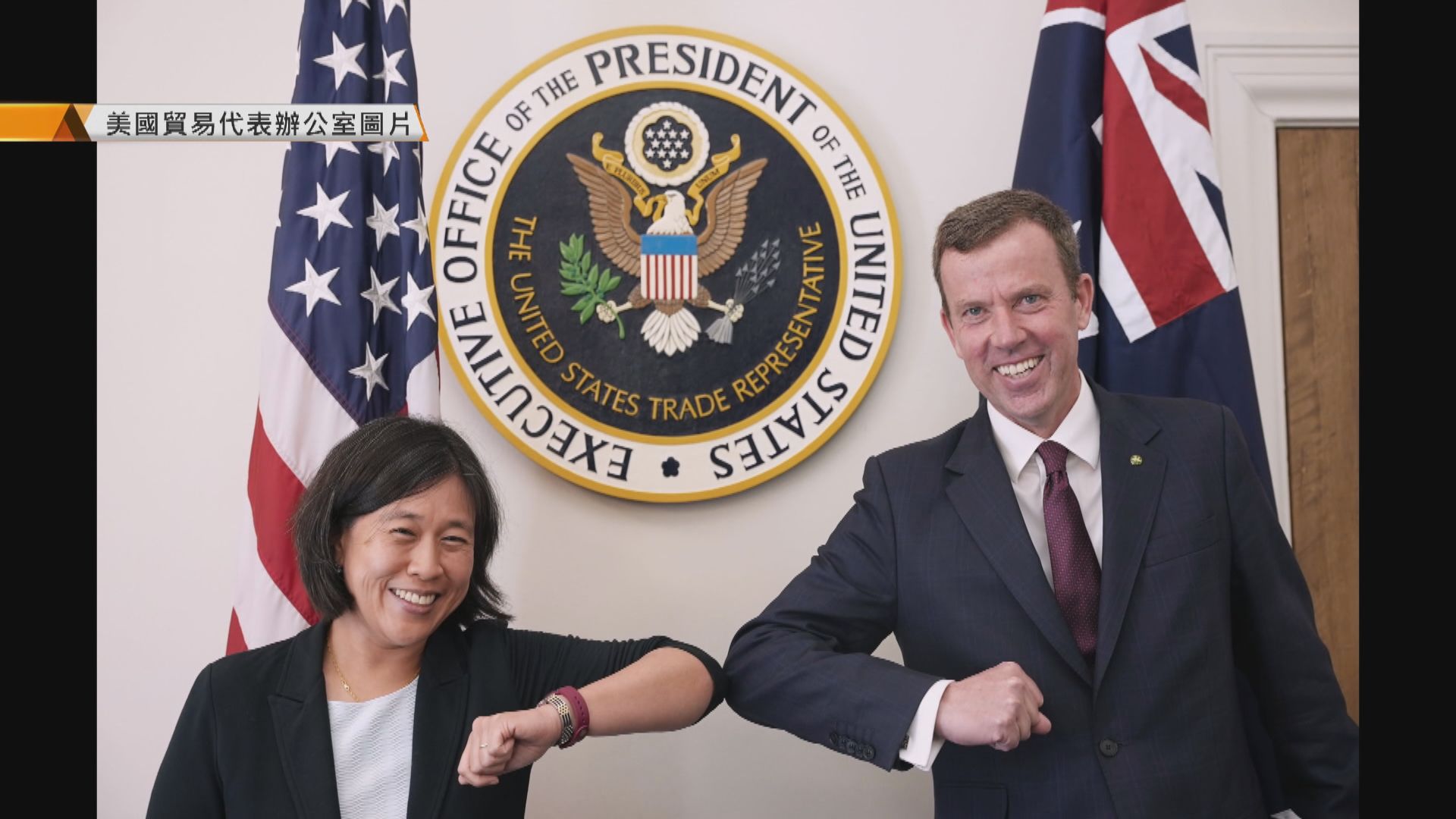 美國貿易代表：美國支持澳洲處理中國主導非市場行為