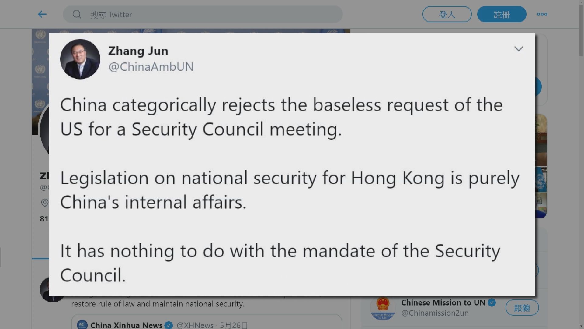 中國反對聯合國安理會就港區國安法開會