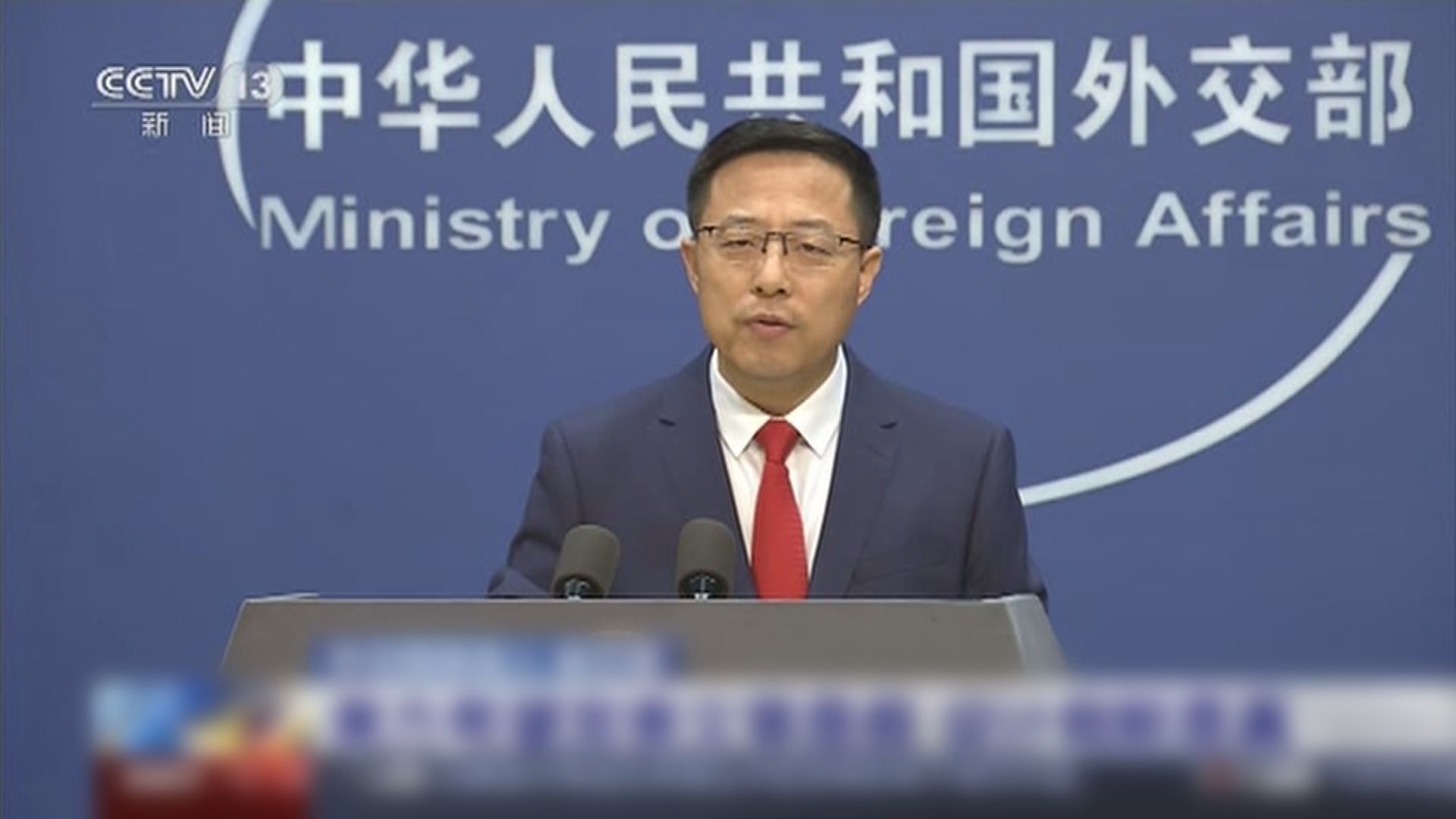 外交部批美國取消中國學生簽證是種族歧視