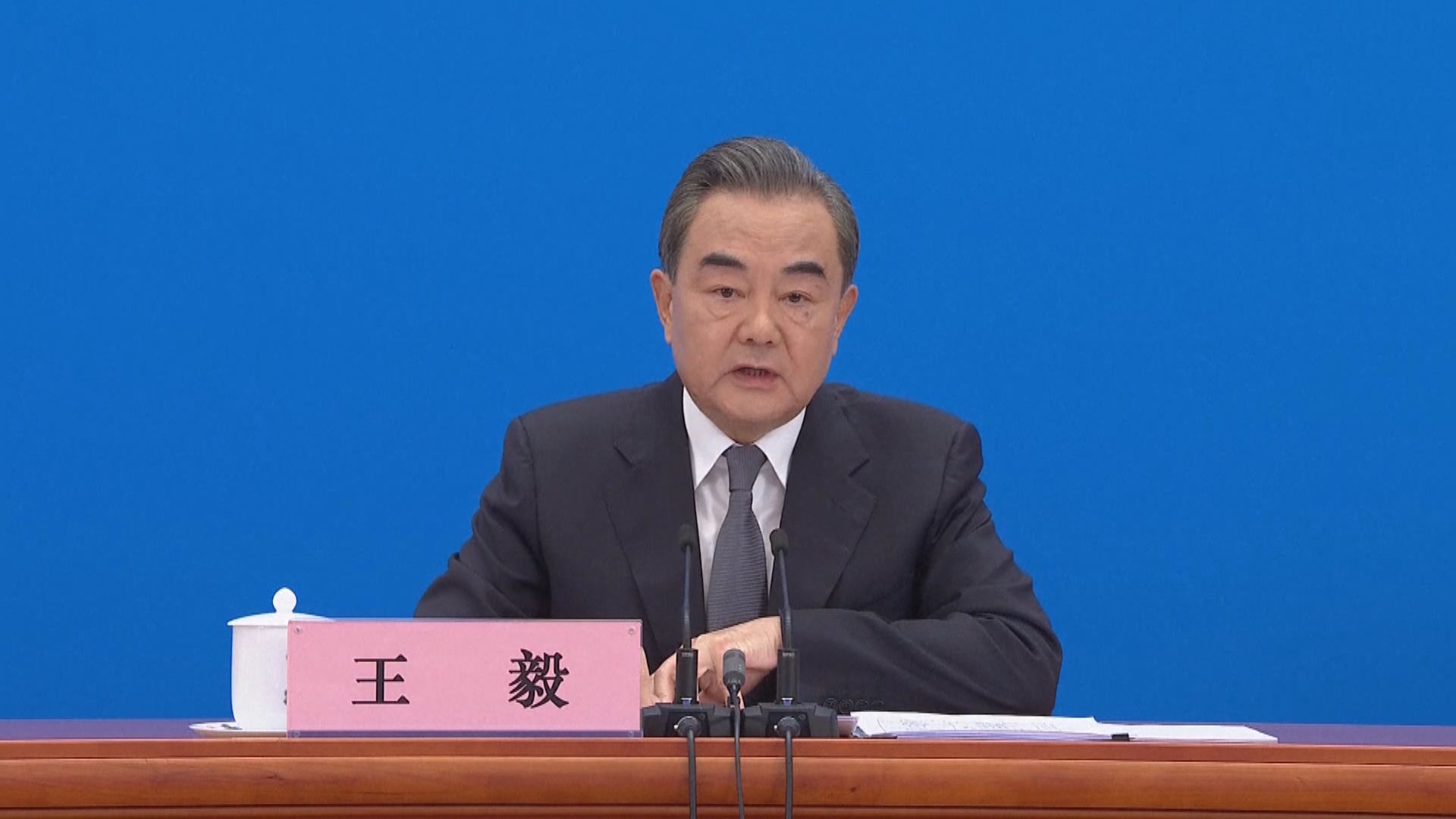 王毅批中美目前關係是美國一手造成