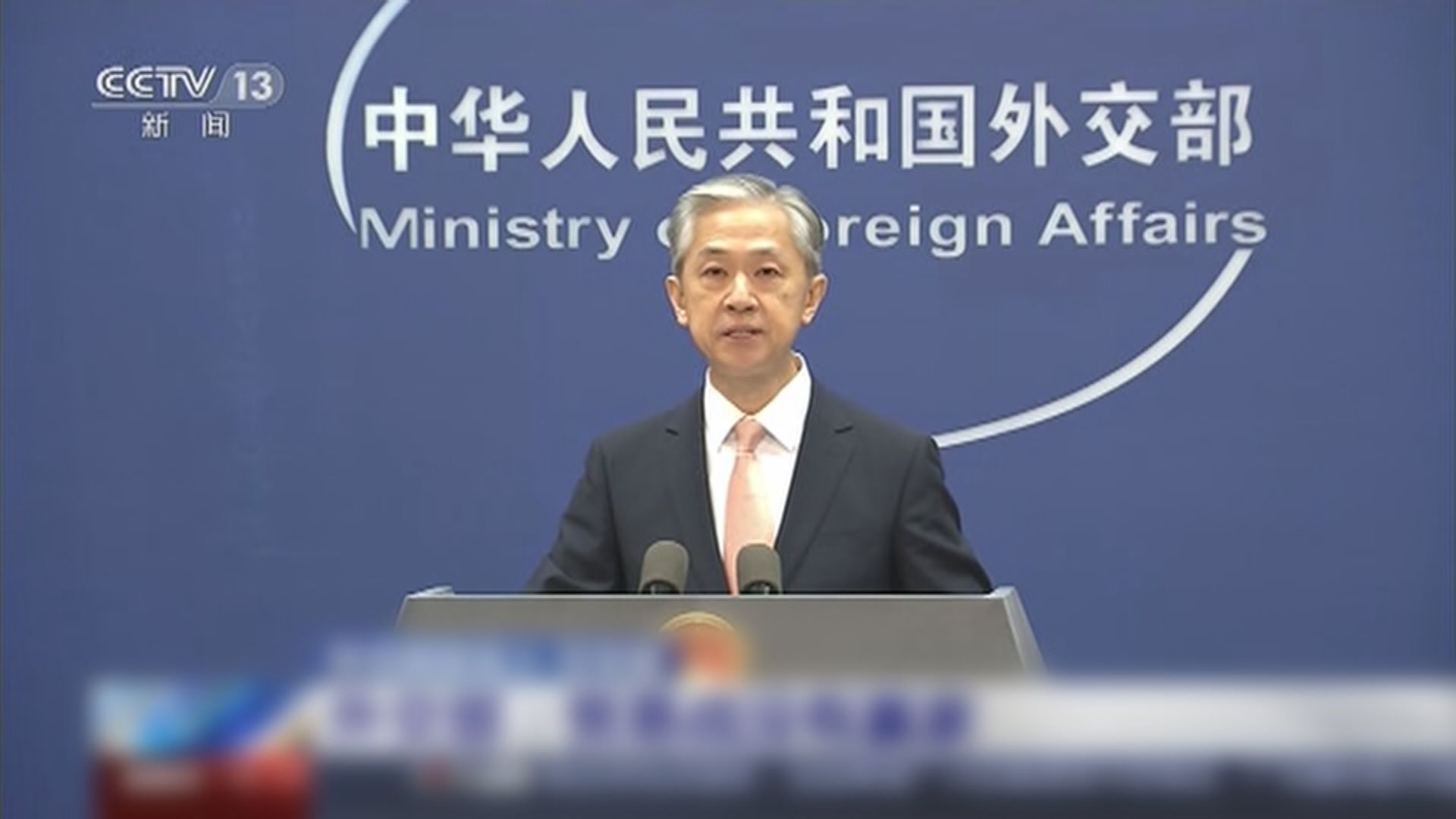 外交部重申貿易戰無贏家　中方不會拿核心利益做交易