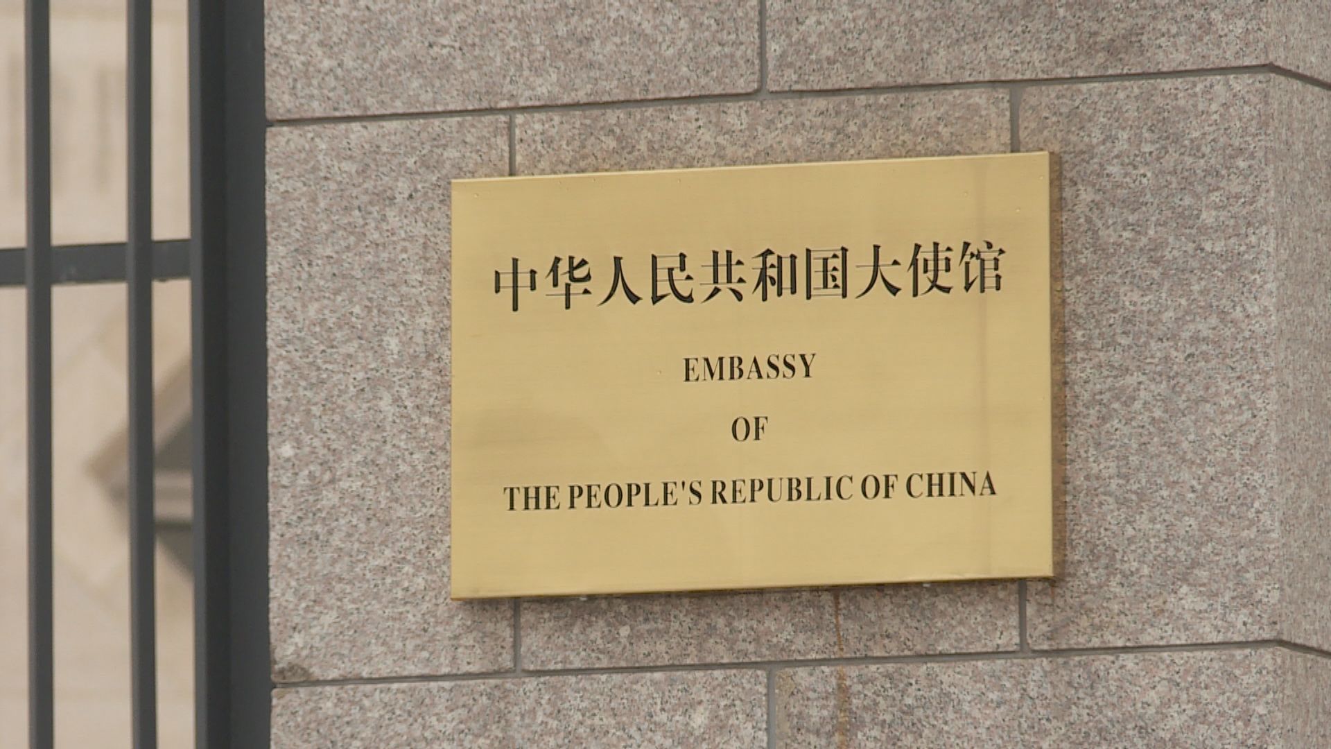 中國強烈不滿和堅決反對美日領導人聯合聲明