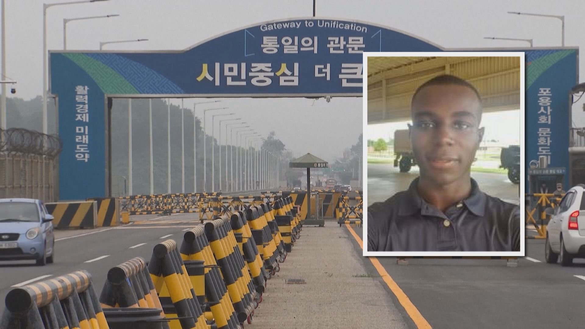 美國指闖入北韓美軍士兵情況仍未明