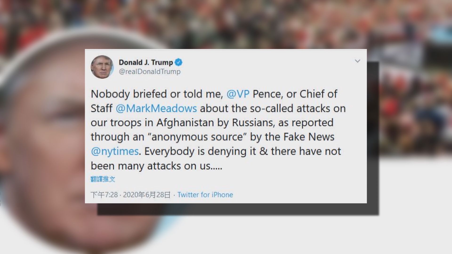 特朗普否認知悉俄懸賞殺美英士兵武裝分子