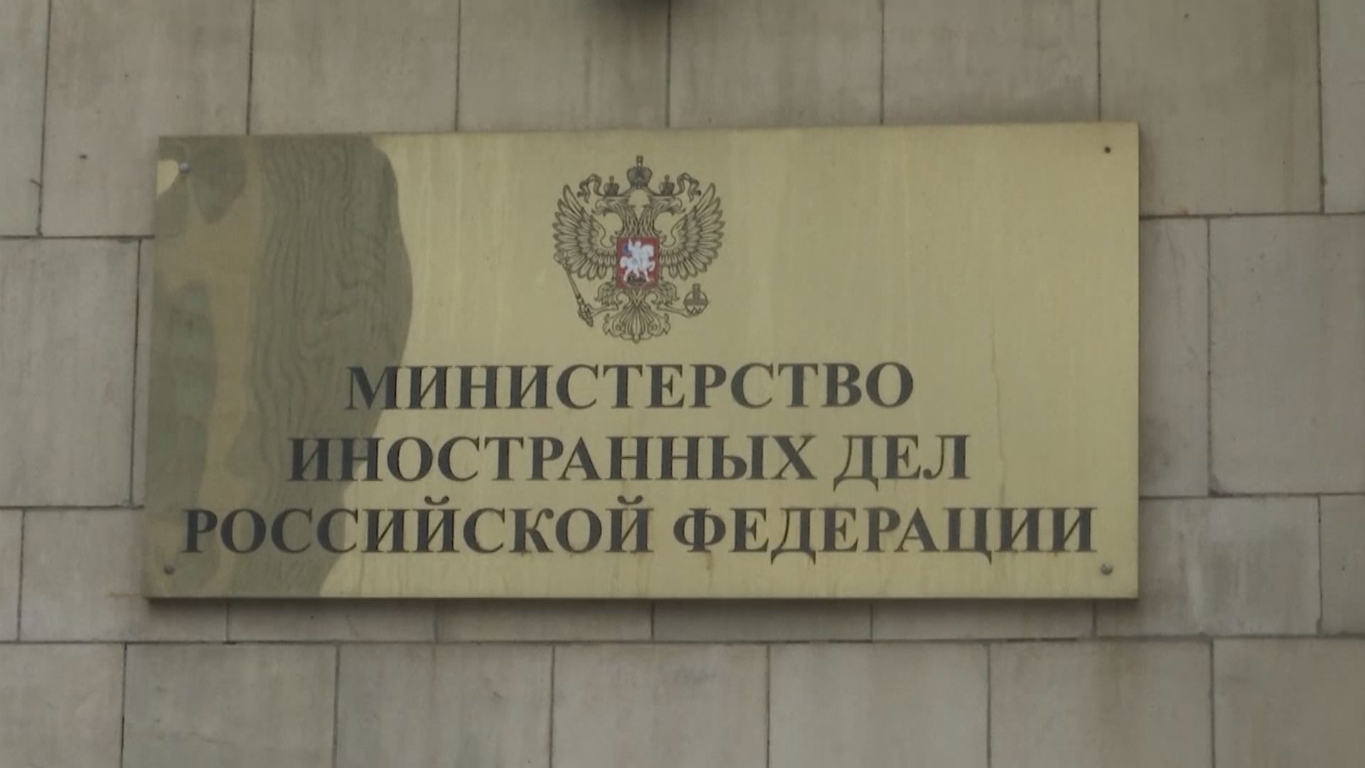 俄羅斯副外長晤美國駐俄大使　討論美國記者被捕事件