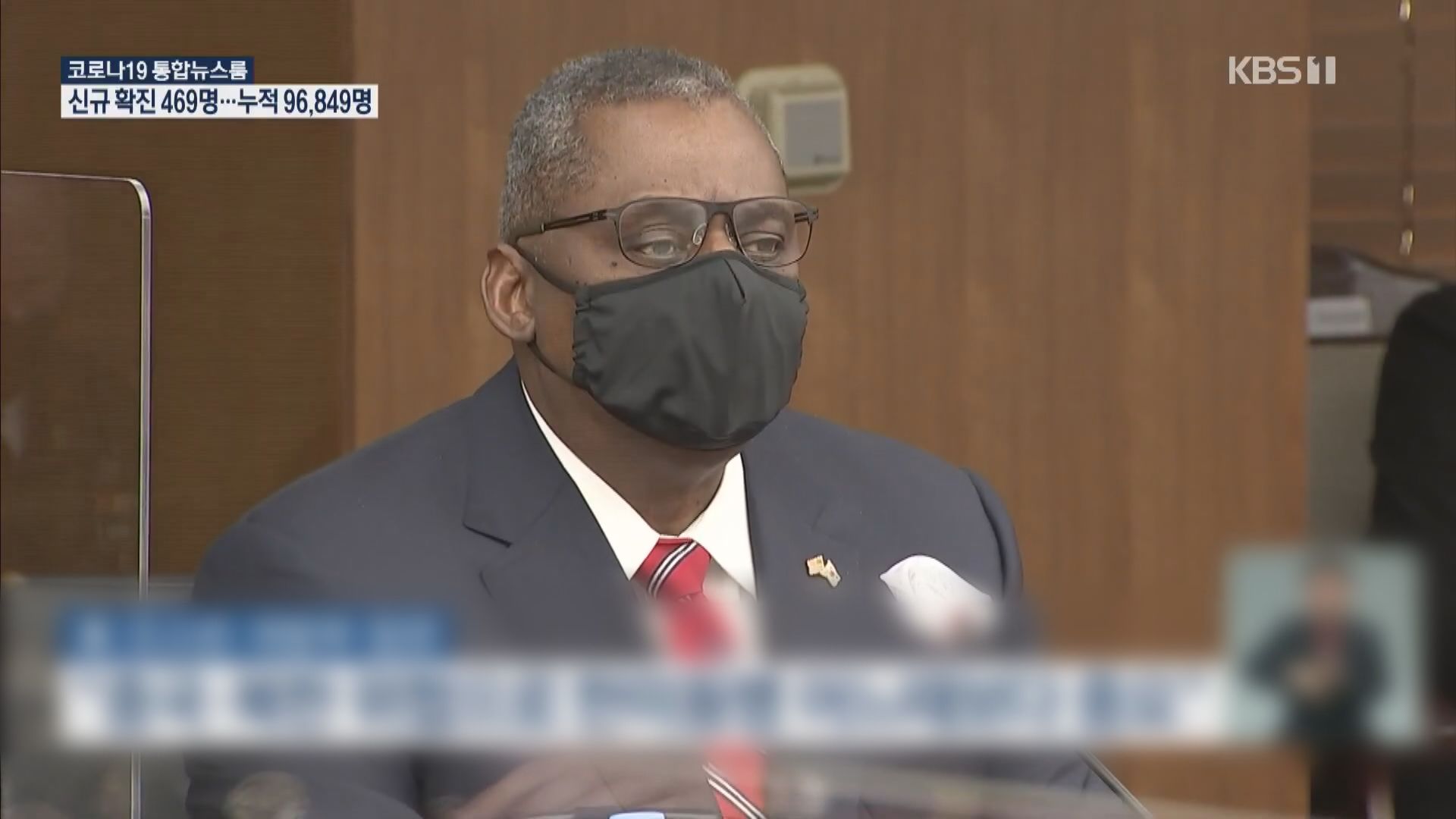 美國防部長奧斯汀：中朝威脅使美韓同盟空前重要