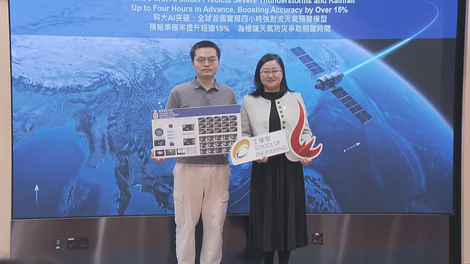 科大研發AI模型預測對流雲　提前4小時預報強雷雨發展