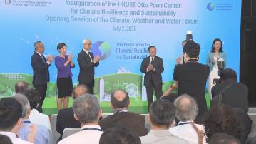 科大成立氣候變化與可持續發展研究中心