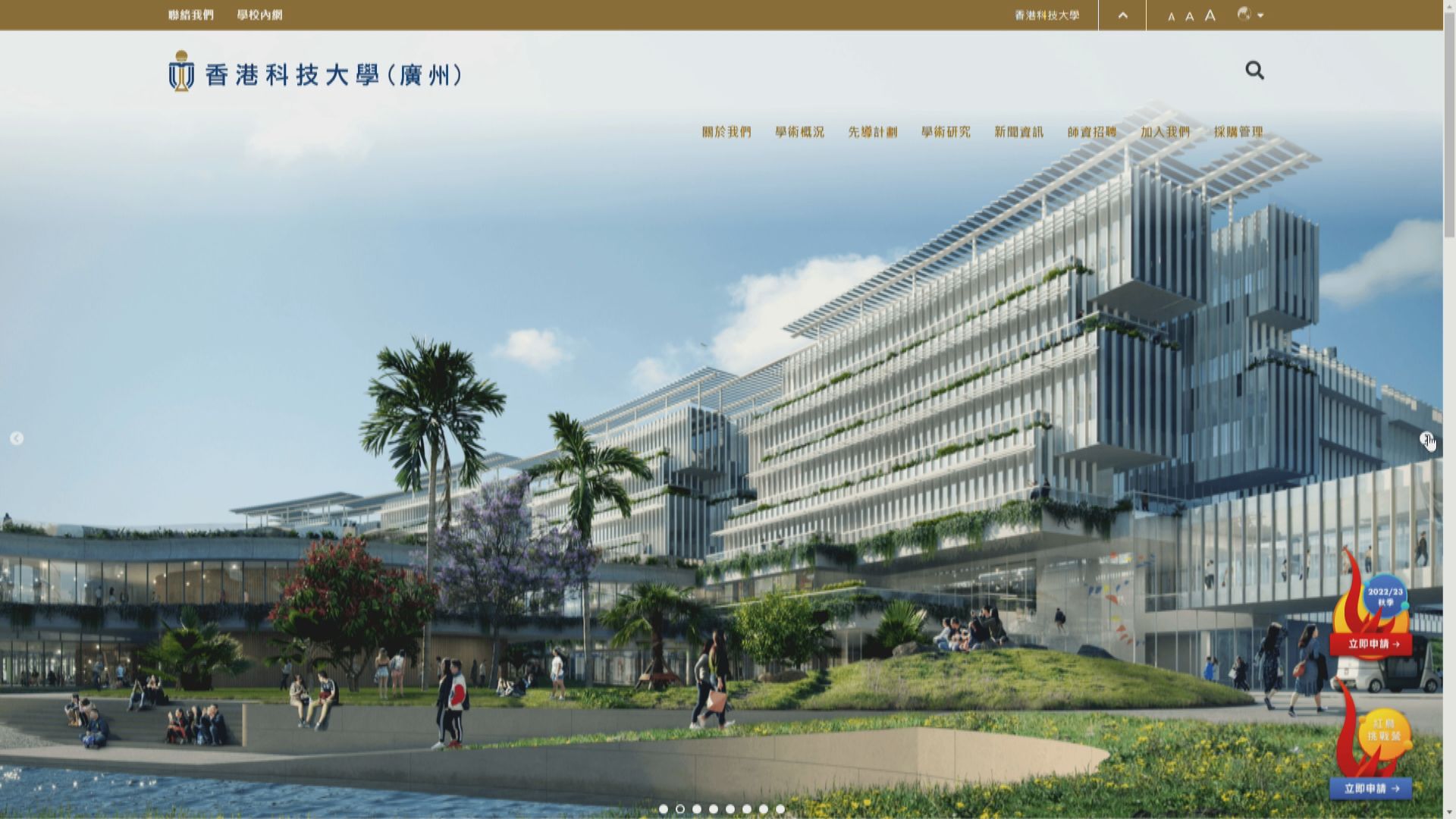 國家教育部批准科大廣州設分校　科大稱可促進內地與港教育融合發展