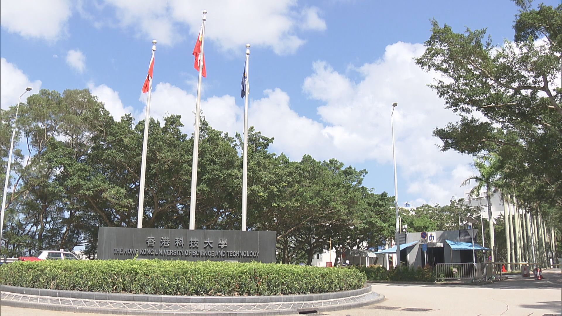 科大探討成立本港第三間醫學院