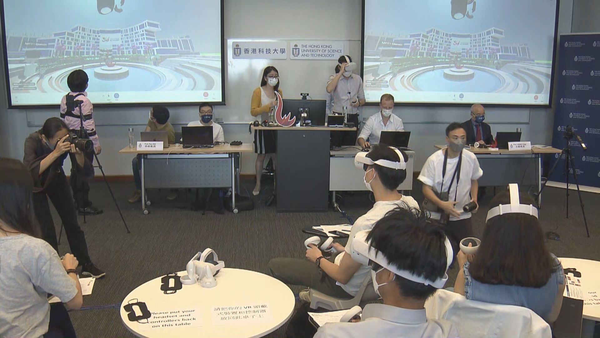 科大雙子校園計劃促港粵兩校師生虛擬校園同上課