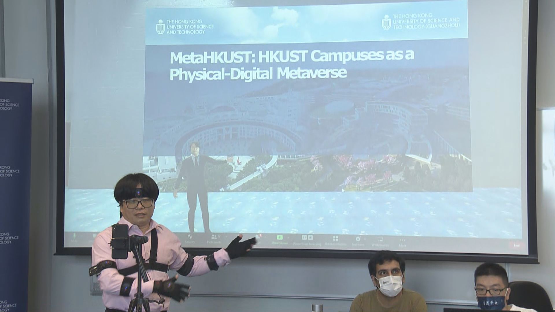 科大雙子校園計劃促港粵兩校師生在虛擬校園共同上課