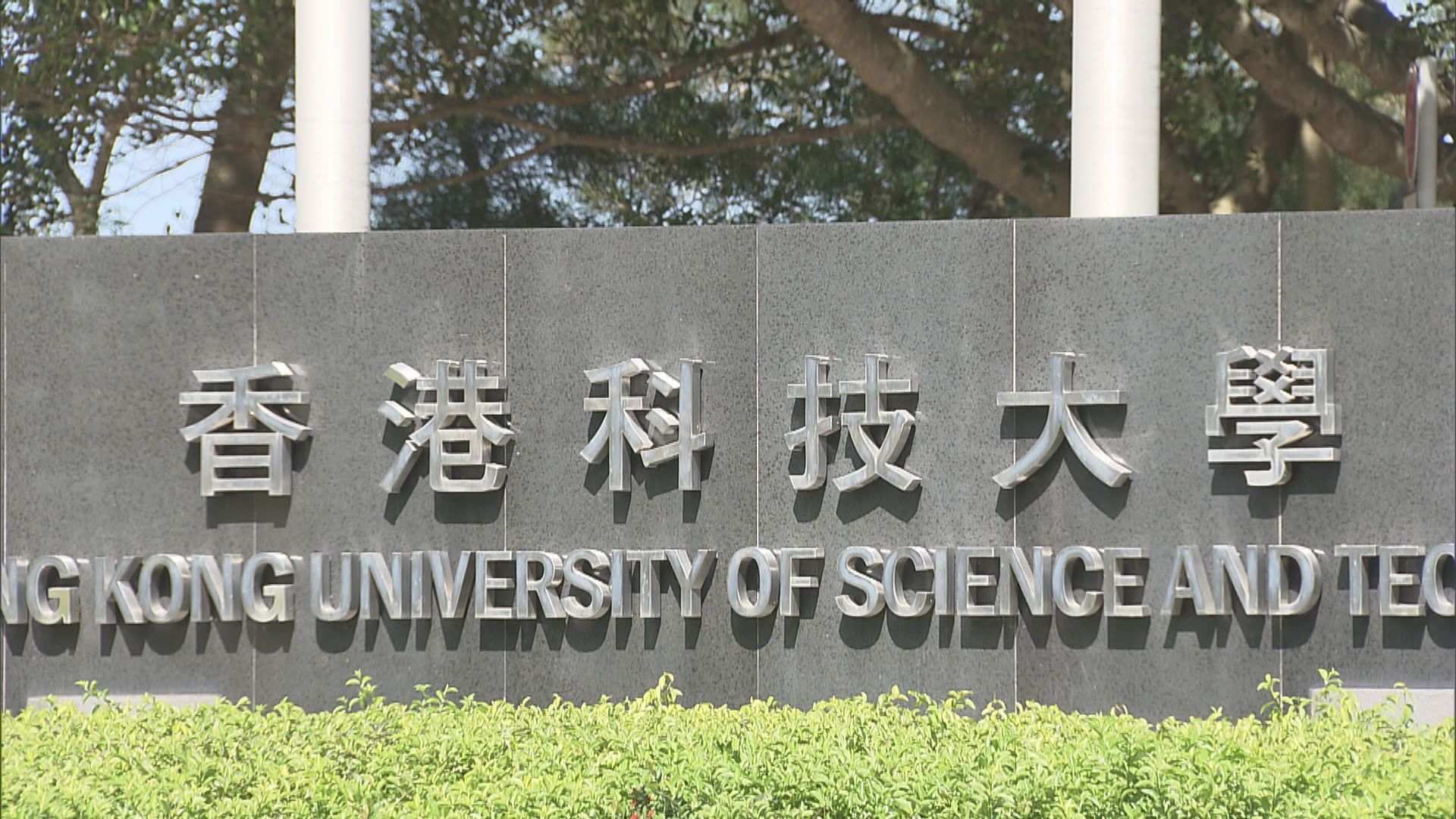 科大教職員離職率達10%　校長稱人才流轉屬正常現象