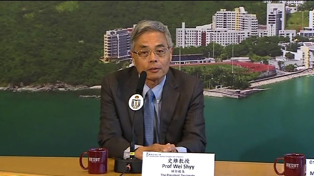 候任科大校長：日後不會拒絕與中聯辦接觸