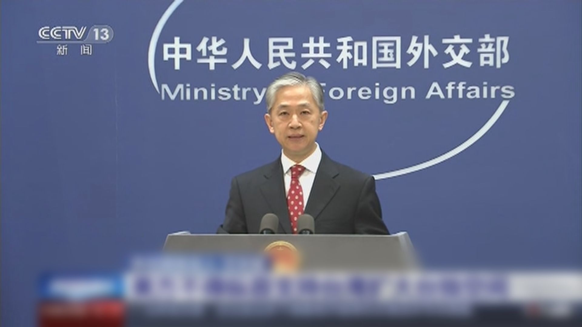 北京敦促美方不得縱容支持擴大台獨空間