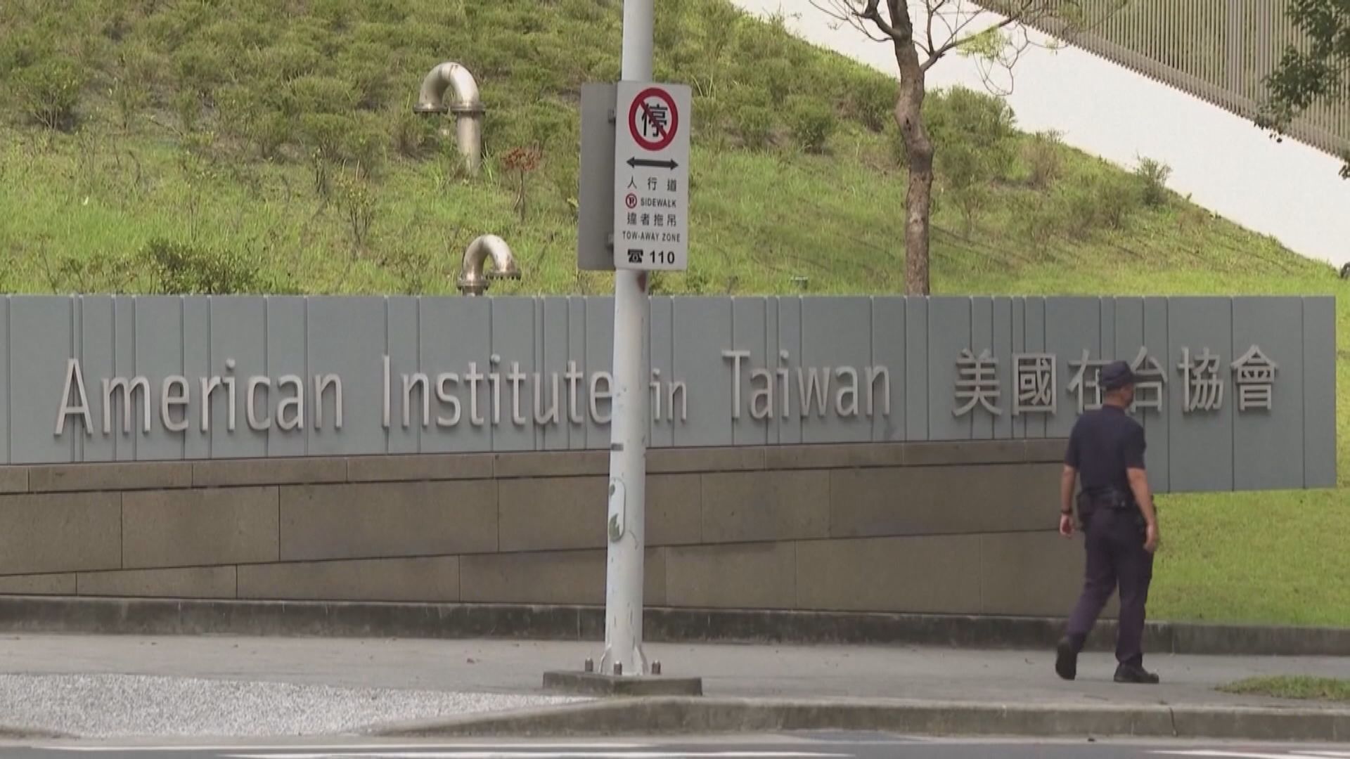 美台21世紀貿易倡議第二階段協商已於華盛頓舉行