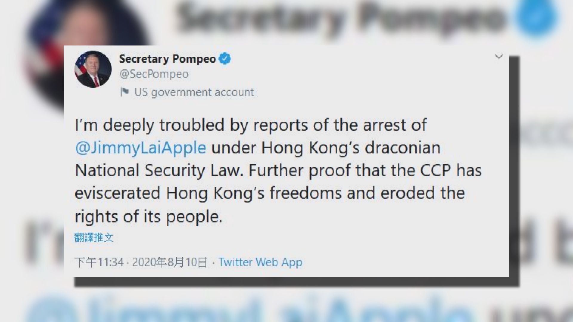 蓬佩奧稱對中方改變對香港立場不感樂觀