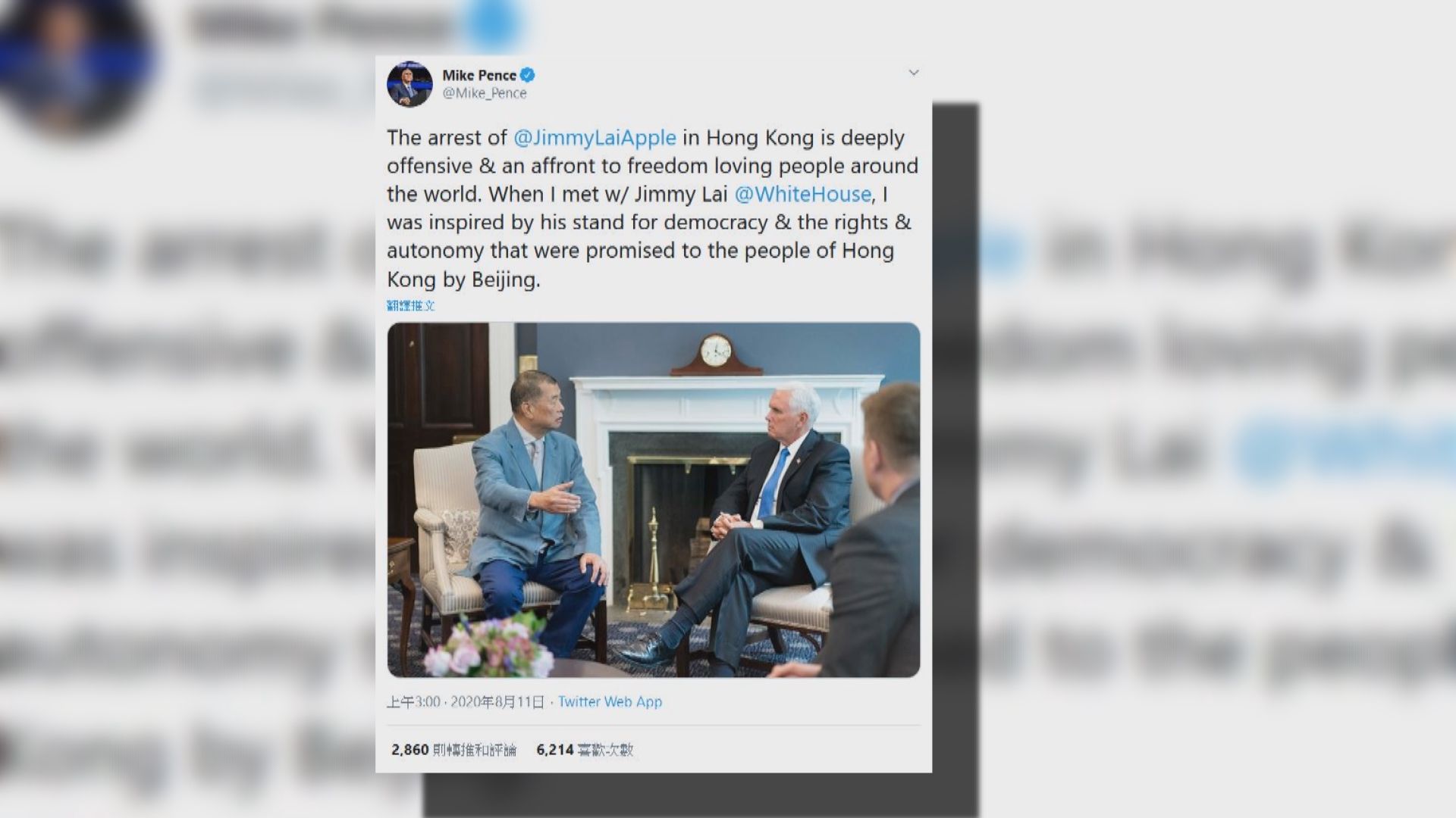 彭斯批拘捕行動冒犯全球熱愛自由人士