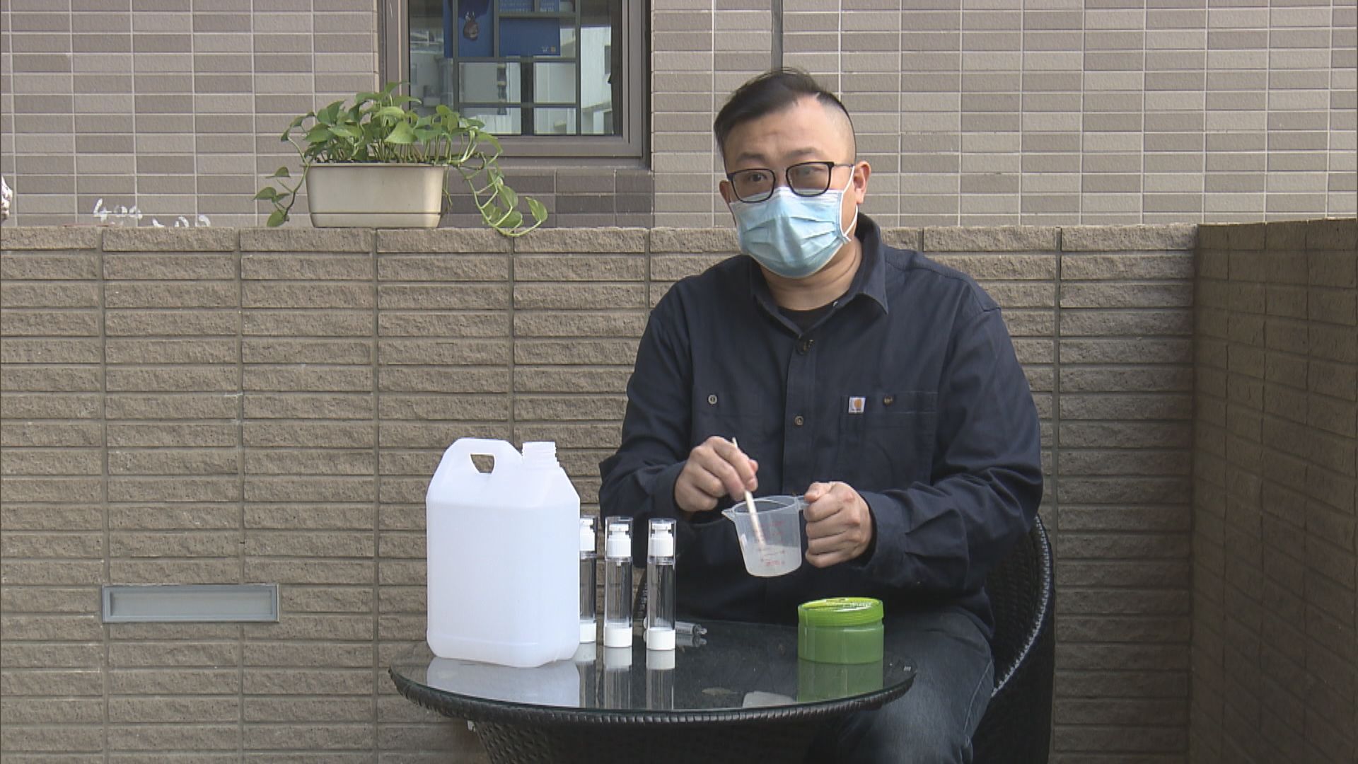 【抗疫一分鐘】簡單自製酒精搓手液