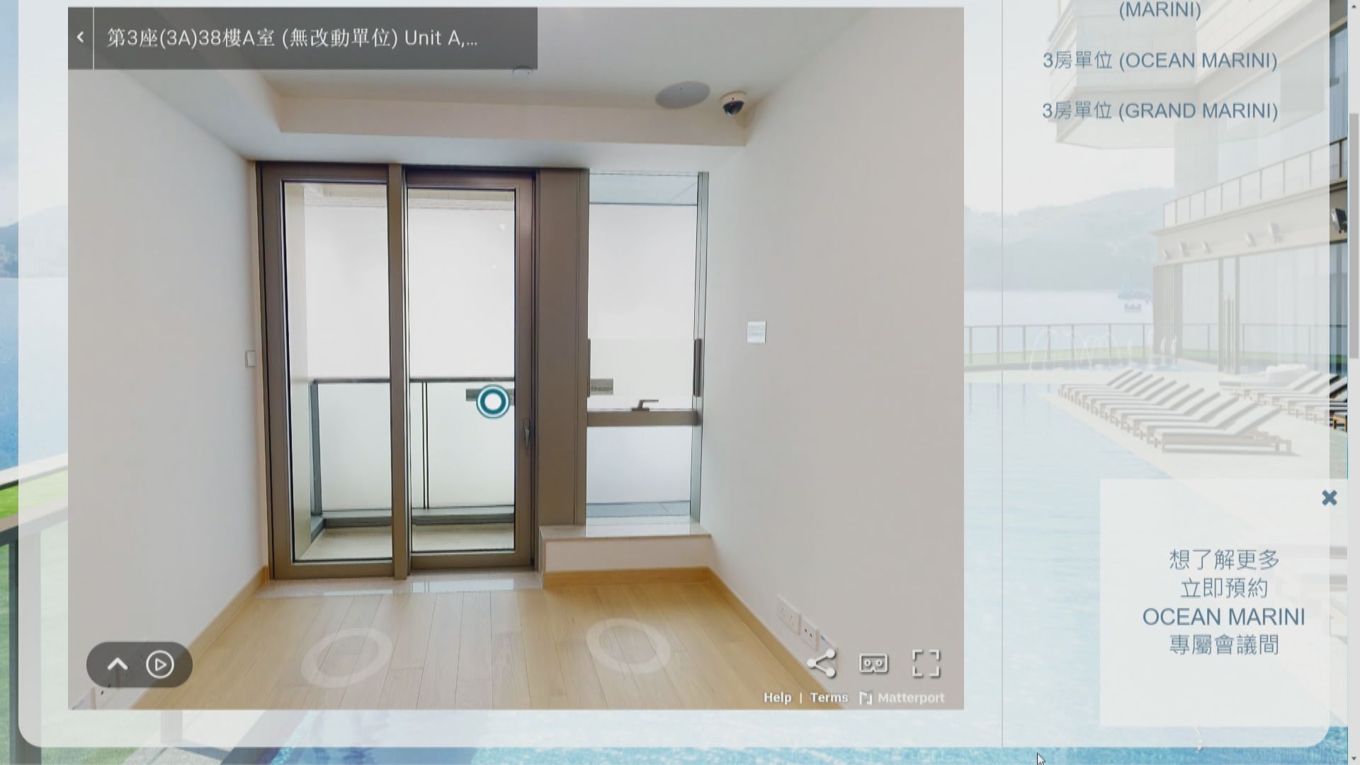 【抗疫一分鐘】網上睇樓團