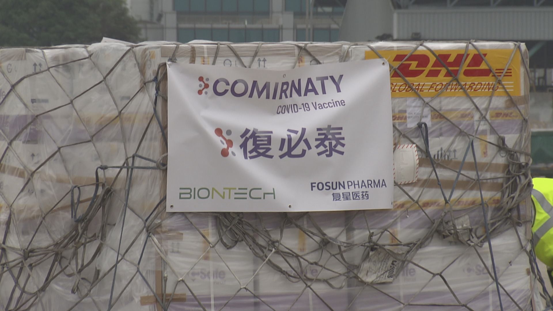 再多一批復必泰疫苗抵港
