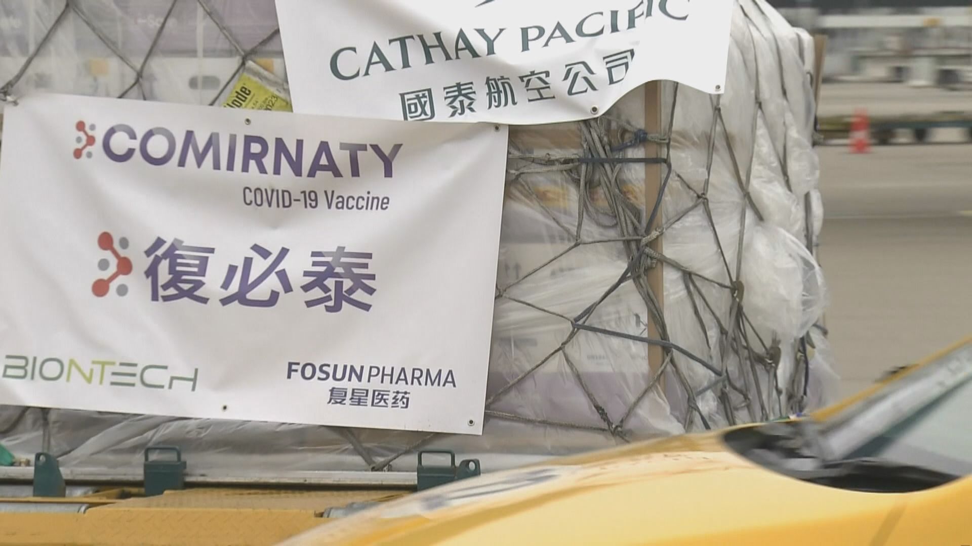 新一批約74萬劑復必泰疫苗抵港
