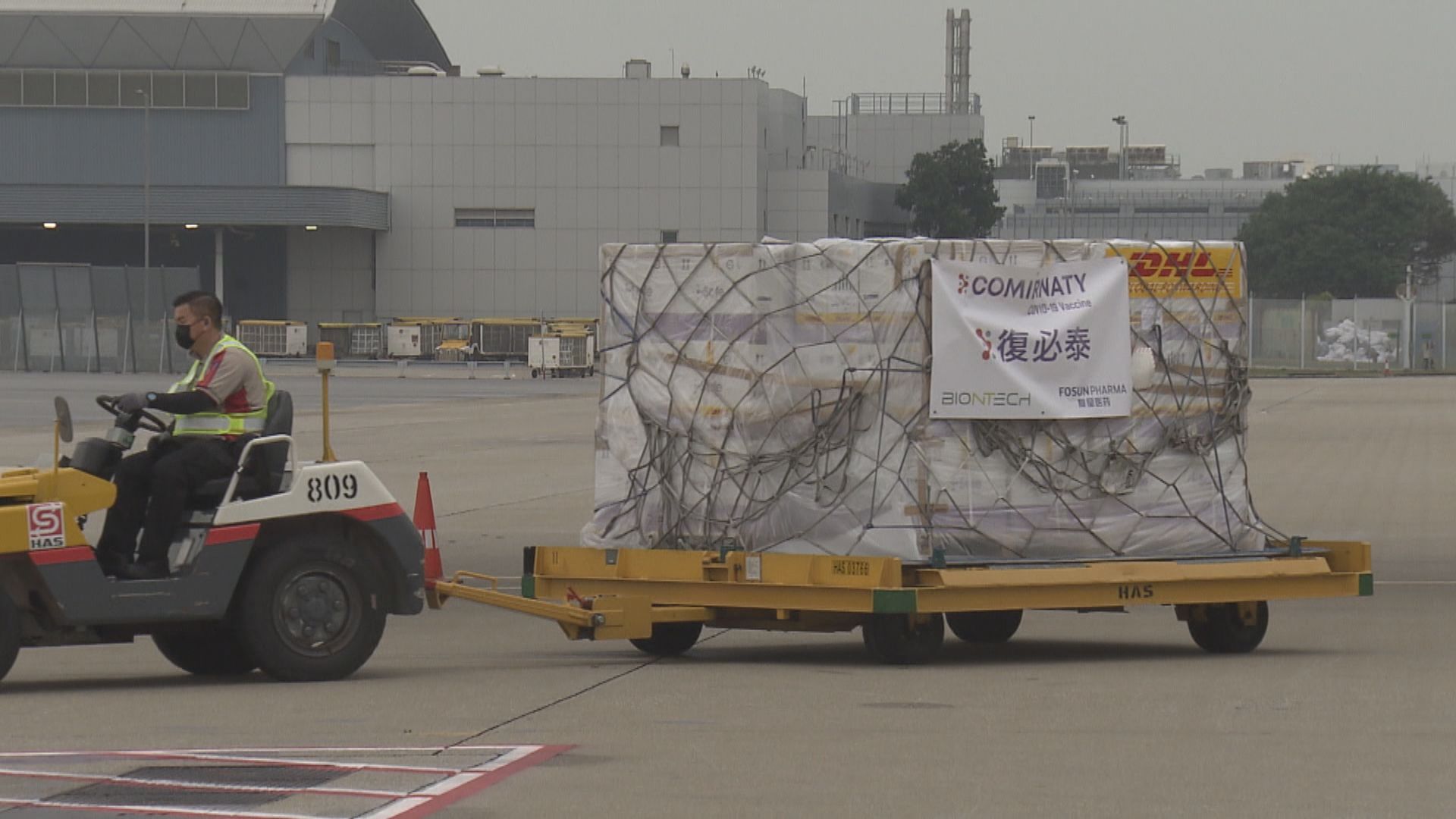 新一批42萬劑復必泰疫苗抵港