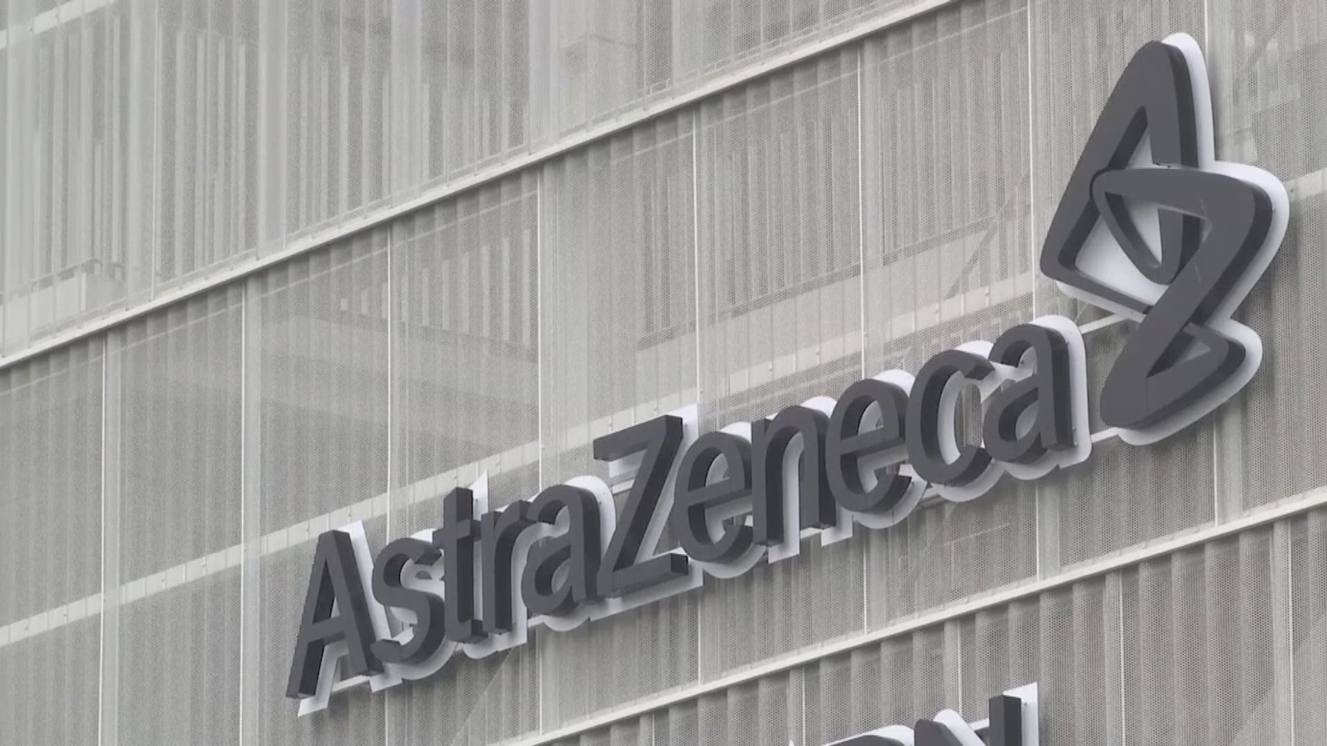 阿斯利康研究稱抗體藥物可減低新冠患者重症及死亡風險五成