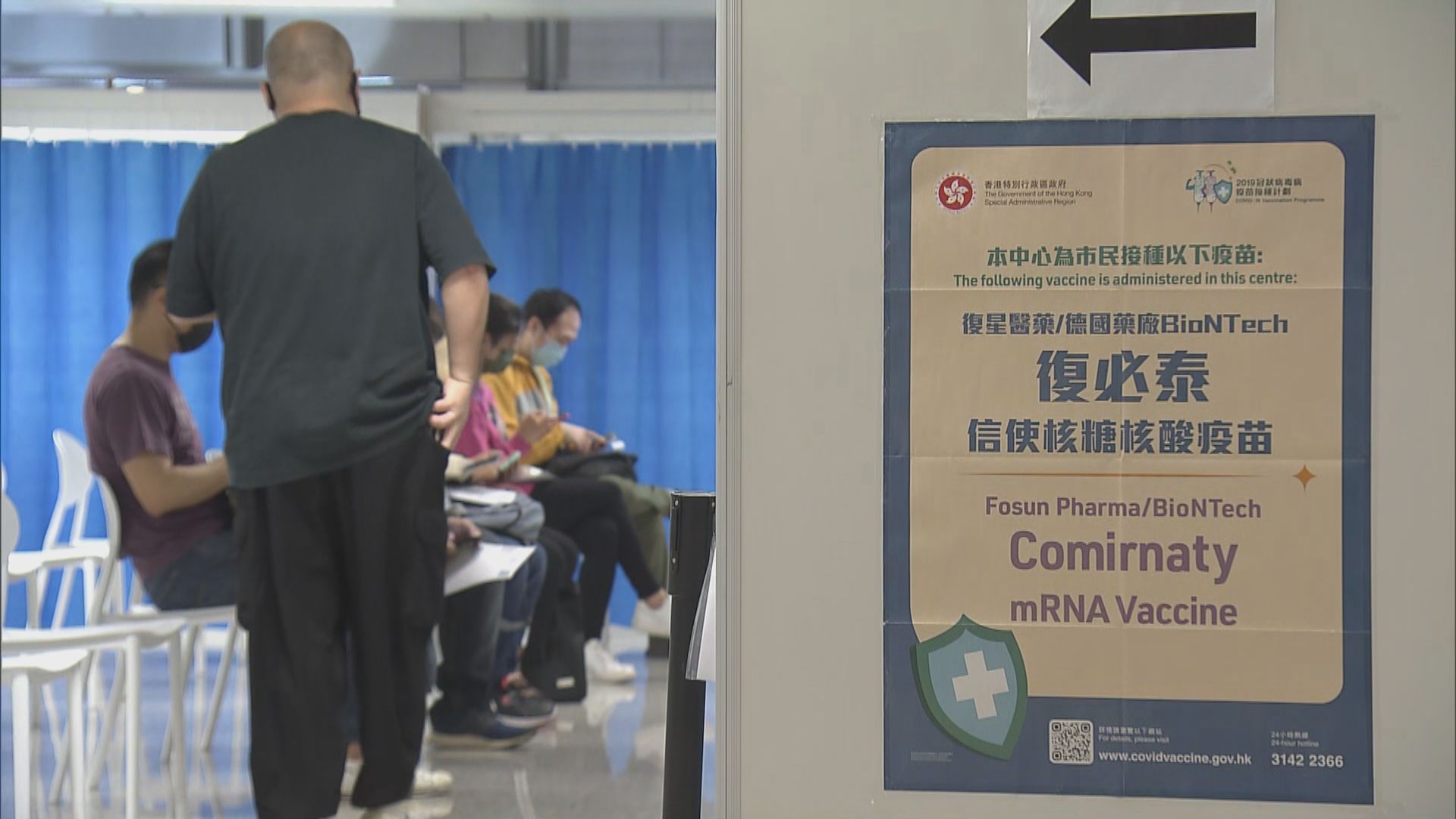 即日起成人第三針可接種復必泰二價疫苗