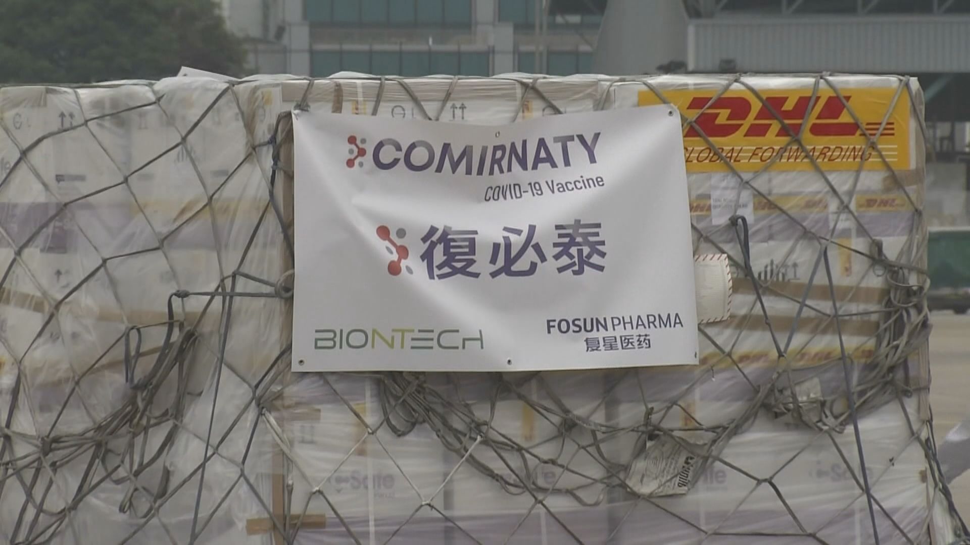 多個復必泰接種中心未來幾日預約爆滿