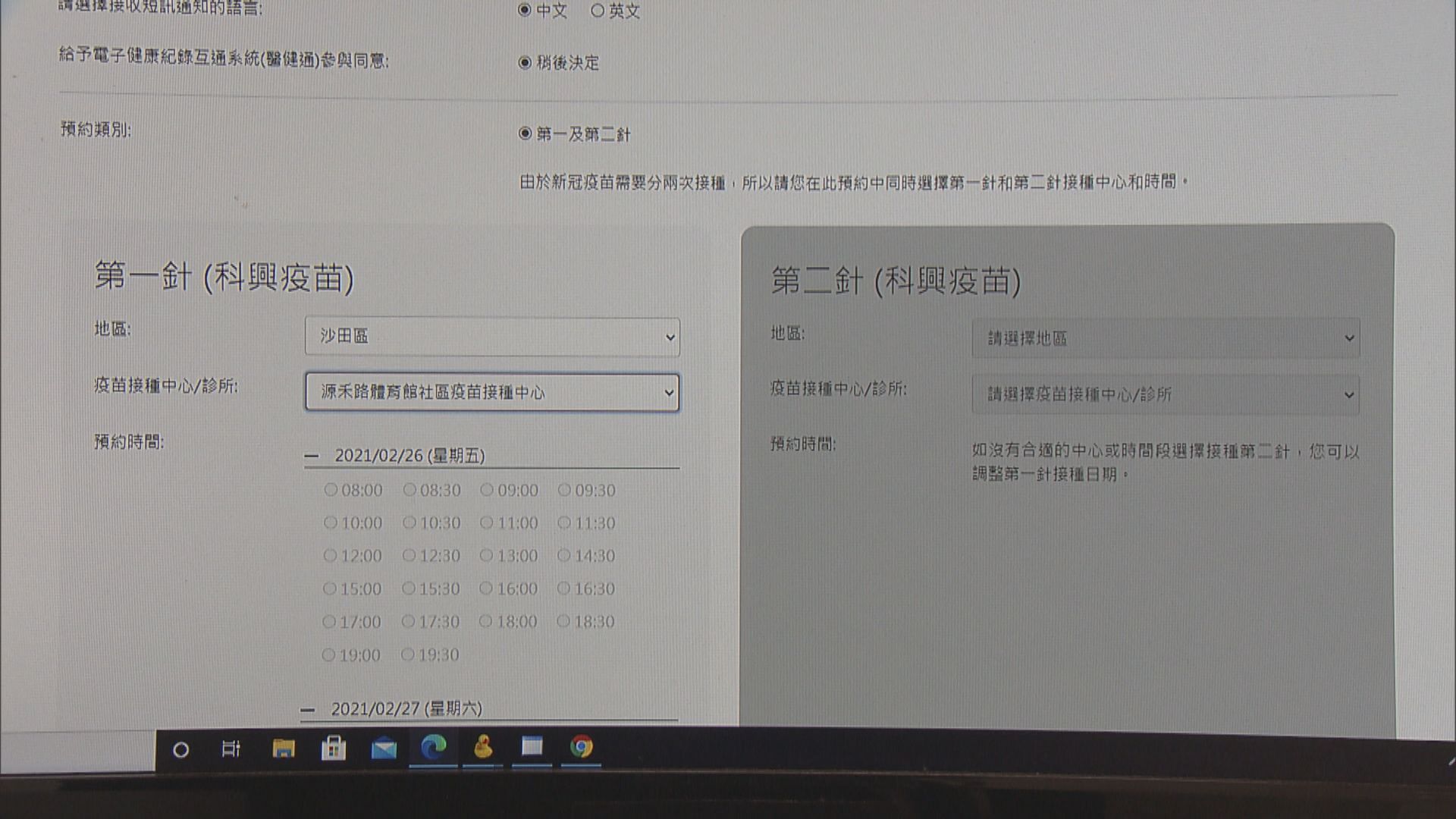 【逾六萬人預約】五間率先運作社區疫苗接種中心首四日預約已爆滿