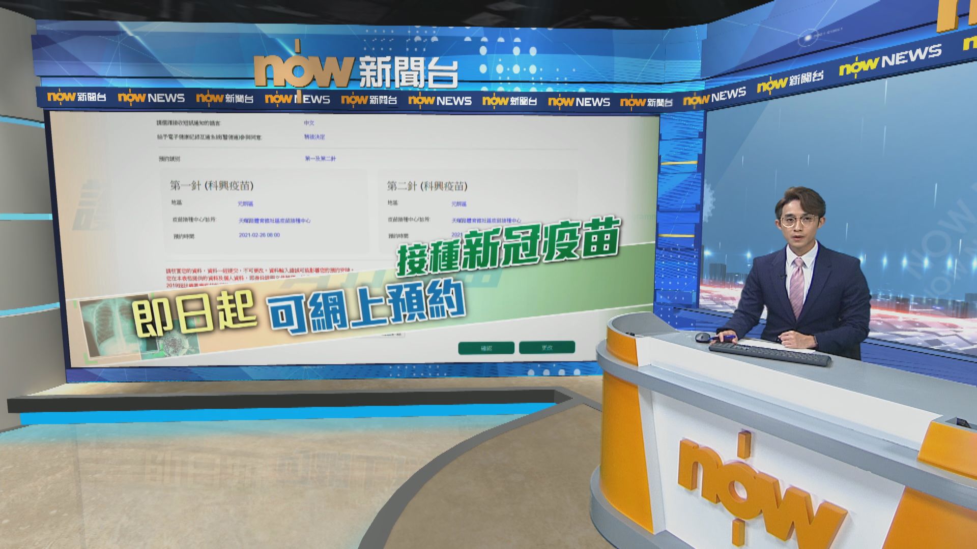 政府：要預留名額為市民打第二針　不會甫開始用盡接種中心容量