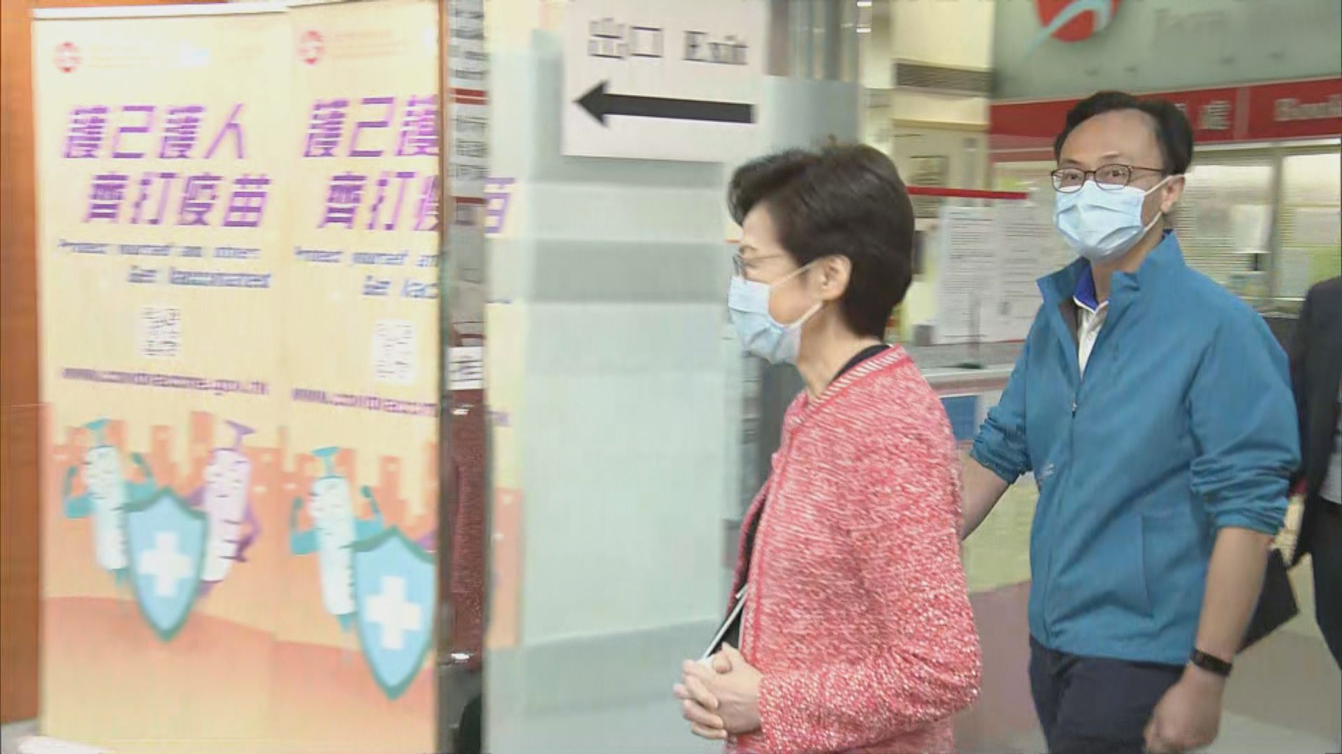 林鄭月娥及聶德權到北角接種第三針科興疫苗