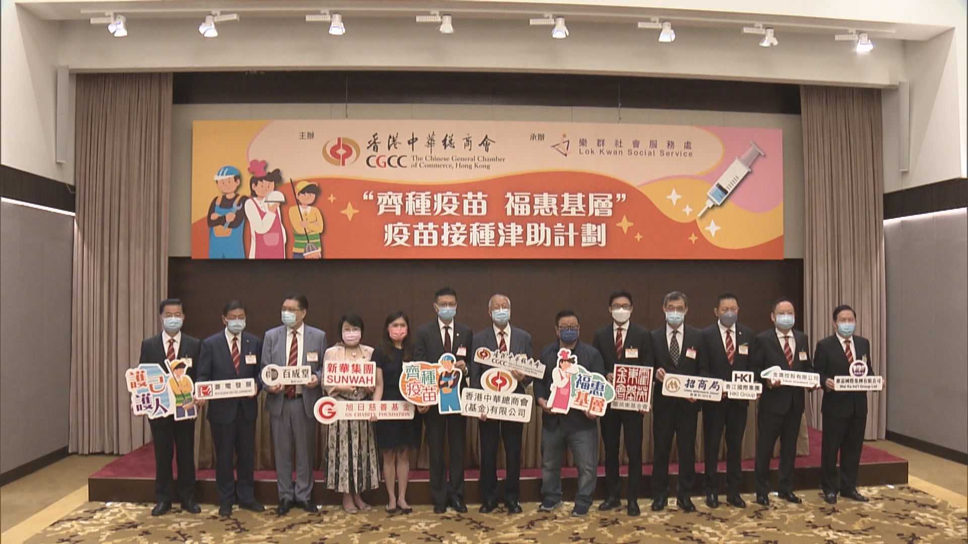 中總推津助　基層勞工接種疫苗可獲港幣一千元